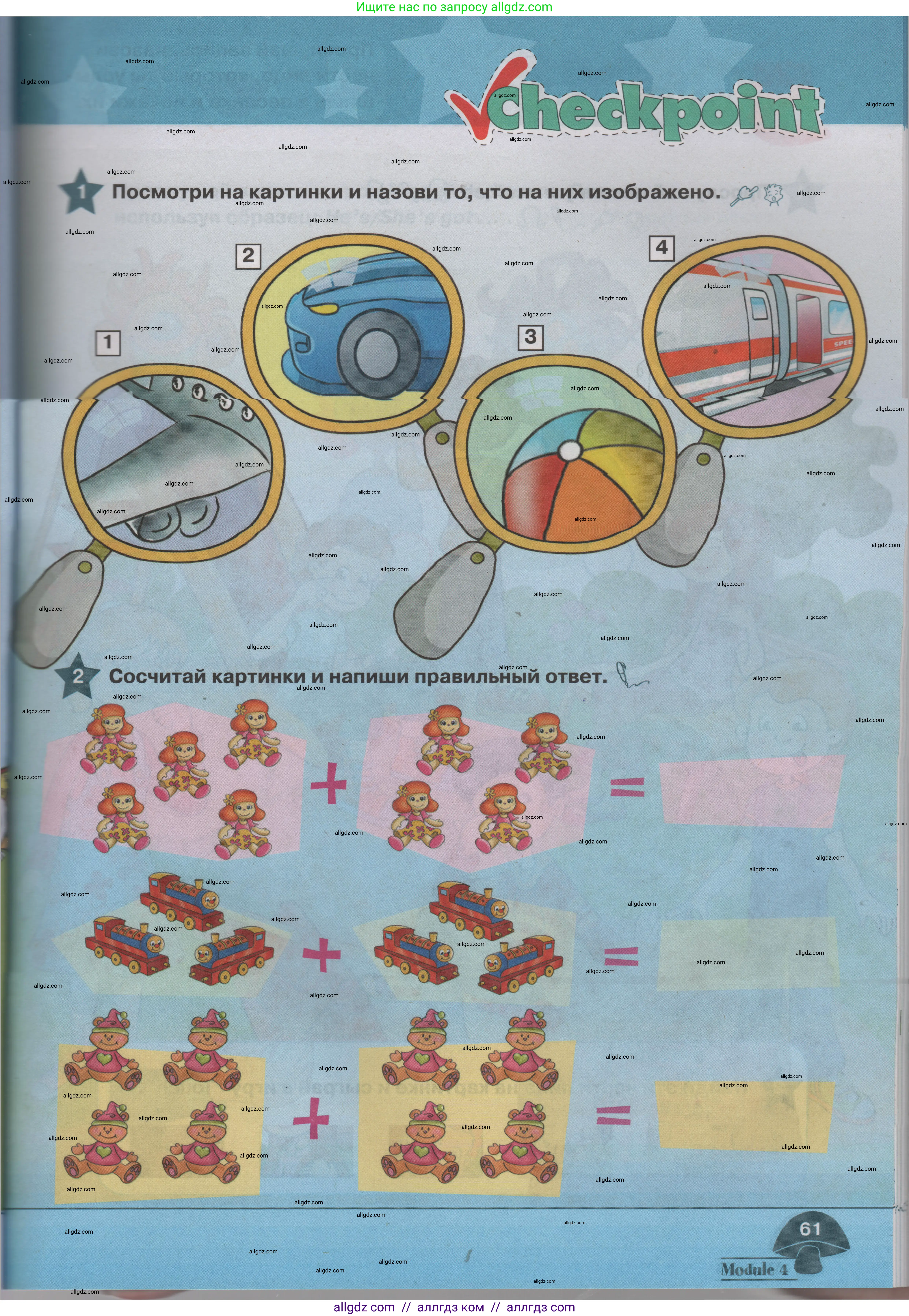 Английский язык (english), 1 класс Учебник (Student's book), авторы: Баранова Ксения Михайловна (Baranova Ksenia), Дули Дженни (Dooley Jenny), Копылова Виктория Викторовна (Kopylova Victoria), Мильруд Радислав Петрович (Millrood Radislav), Эванс Вирджиния (Evans Virginia), издательство Просвещение, Москва, 2019, белого цвета, страница 61