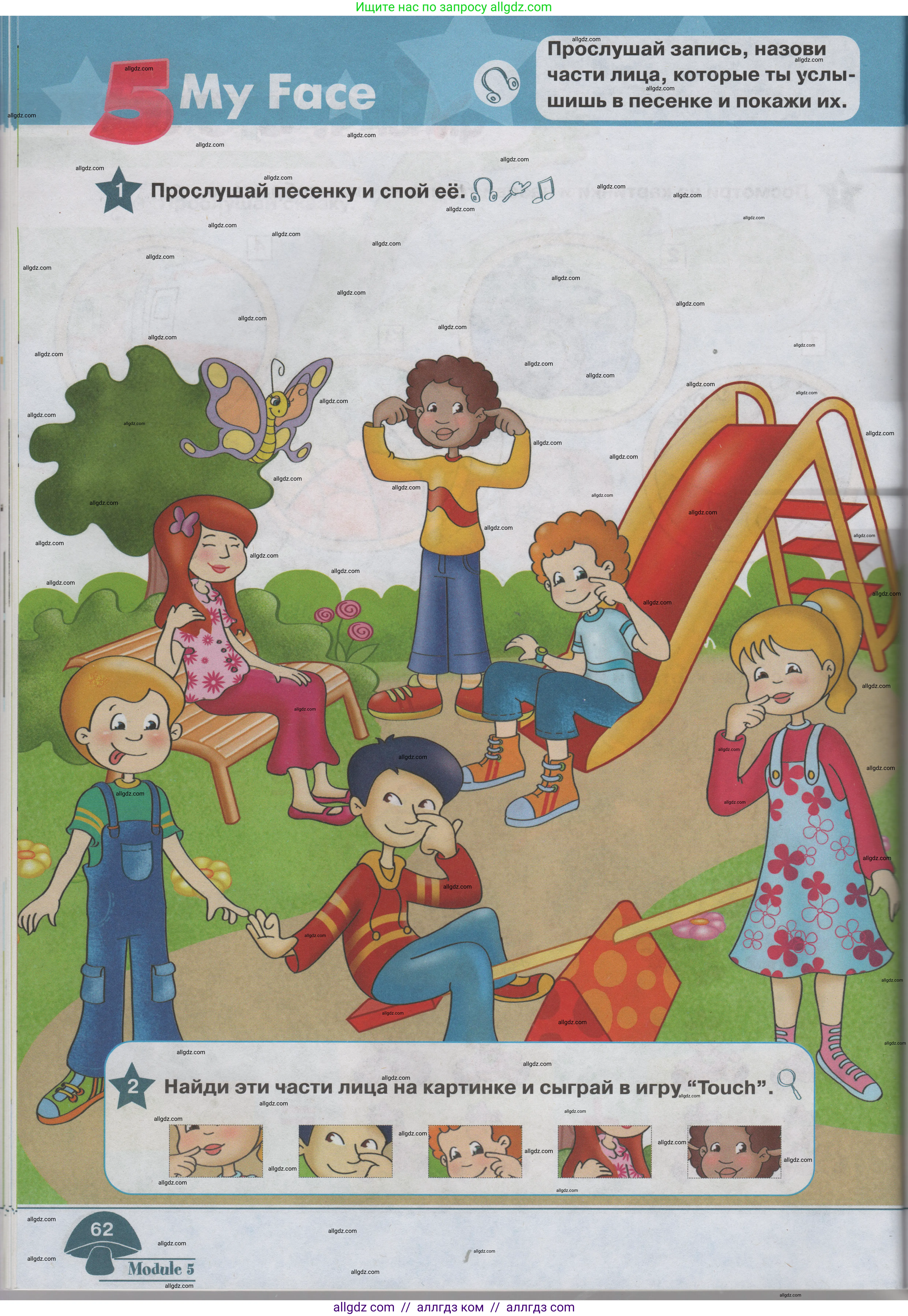 Английский язык (english), 1 класс Учебник (Student's book), авторы: Баранова Ксения Михайловна (Baranova Ksenia), Дули Дженни (Dooley Jenny), Копылова Виктория Викторовна (Kopylova Victoria), Мильруд Радислав Петрович (Millrood Radislav), Эванс Вирджиния (Evans Virginia), издательство Просвещение, Москва, 2019, белого цвета, страница 62