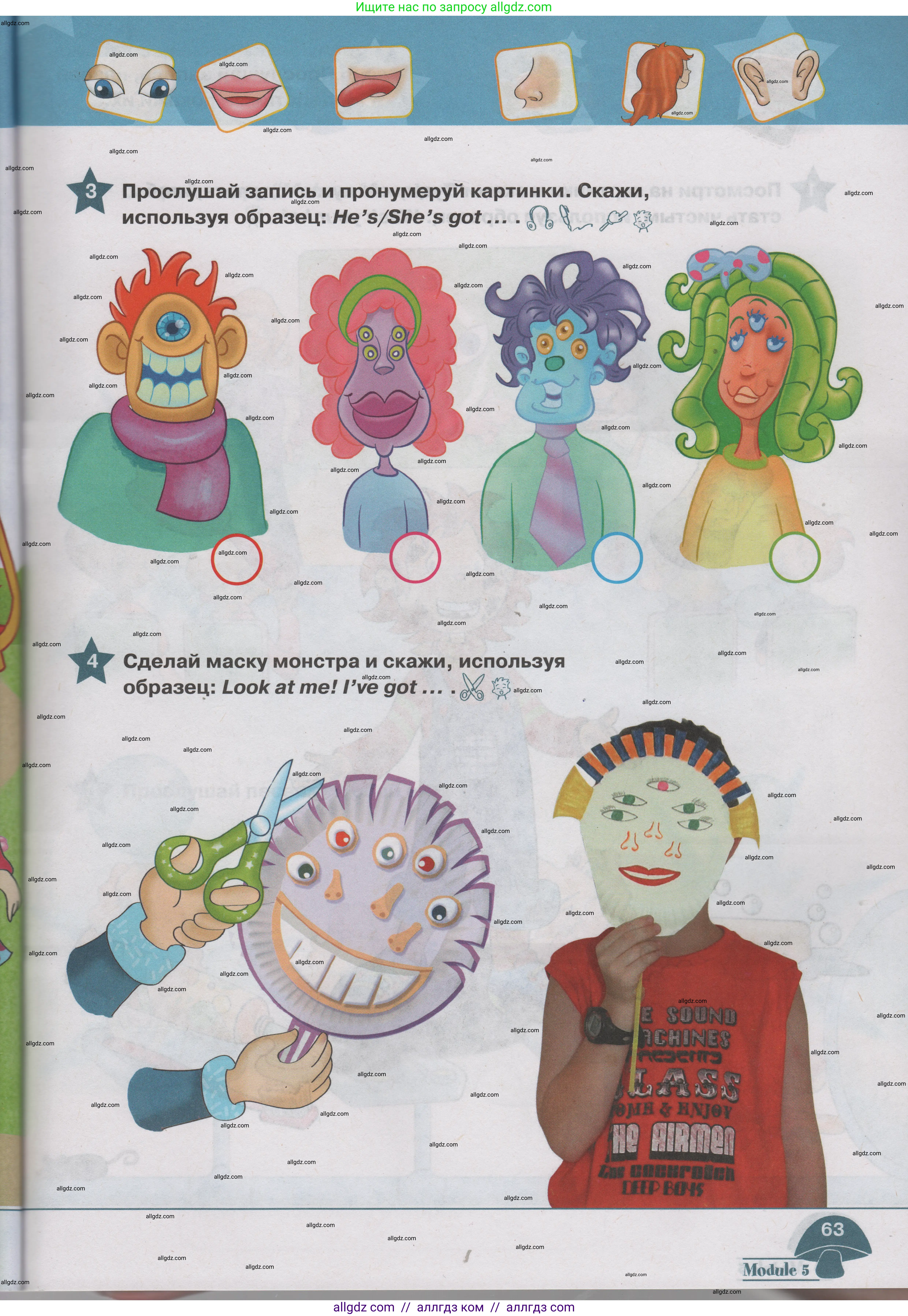 Английский язык (english), 1 класс Учебник (Student's book), авторы: Баранова Ксения Михайловна (Baranova Ksenia), Дули Дженни (Dooley Jenny), Копылова Виктория Викторовна (Kopylova Victoria), Мильруд Радислав Петрович (Millrood Radislav), Эванс Вирджиния (Evans Virginia), издательство Просвещение, Москва, 2019, белого цвета, страница 63