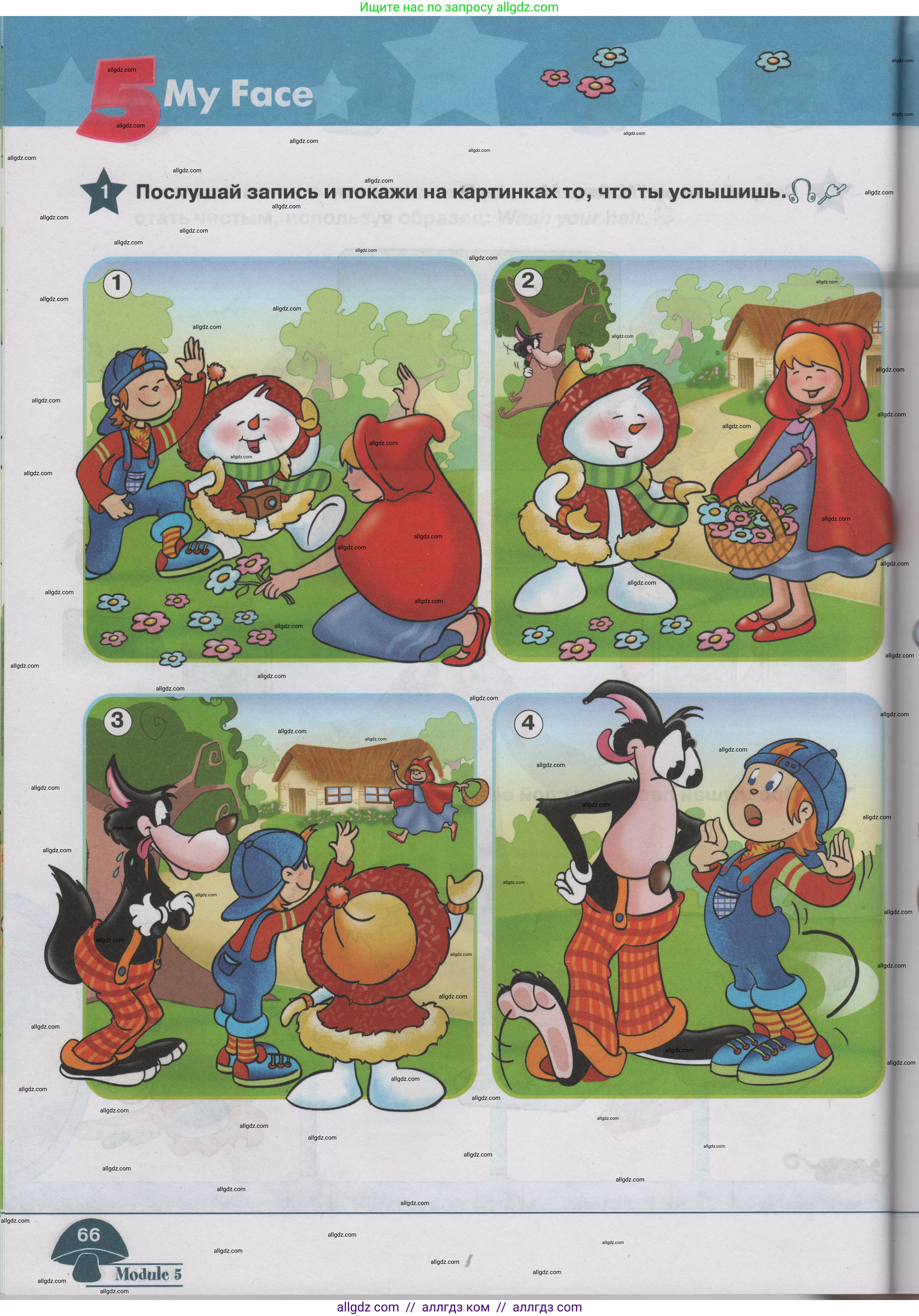 Английский язык (english), 1 класс Учебник (Student's book), авторы: Баранова Ксения Михайловна (Baranova Ksenia), Дули Дженни (Dooley Jenny), Копылова Виктория Викторовна (Kopylova Victoria), Мильруд Радислав Петрович (Millrood Radislav), Эванс Вирджиния (Evans Virginia), издательство Просвещение, Москва, 2019, белого цвета, страница 66