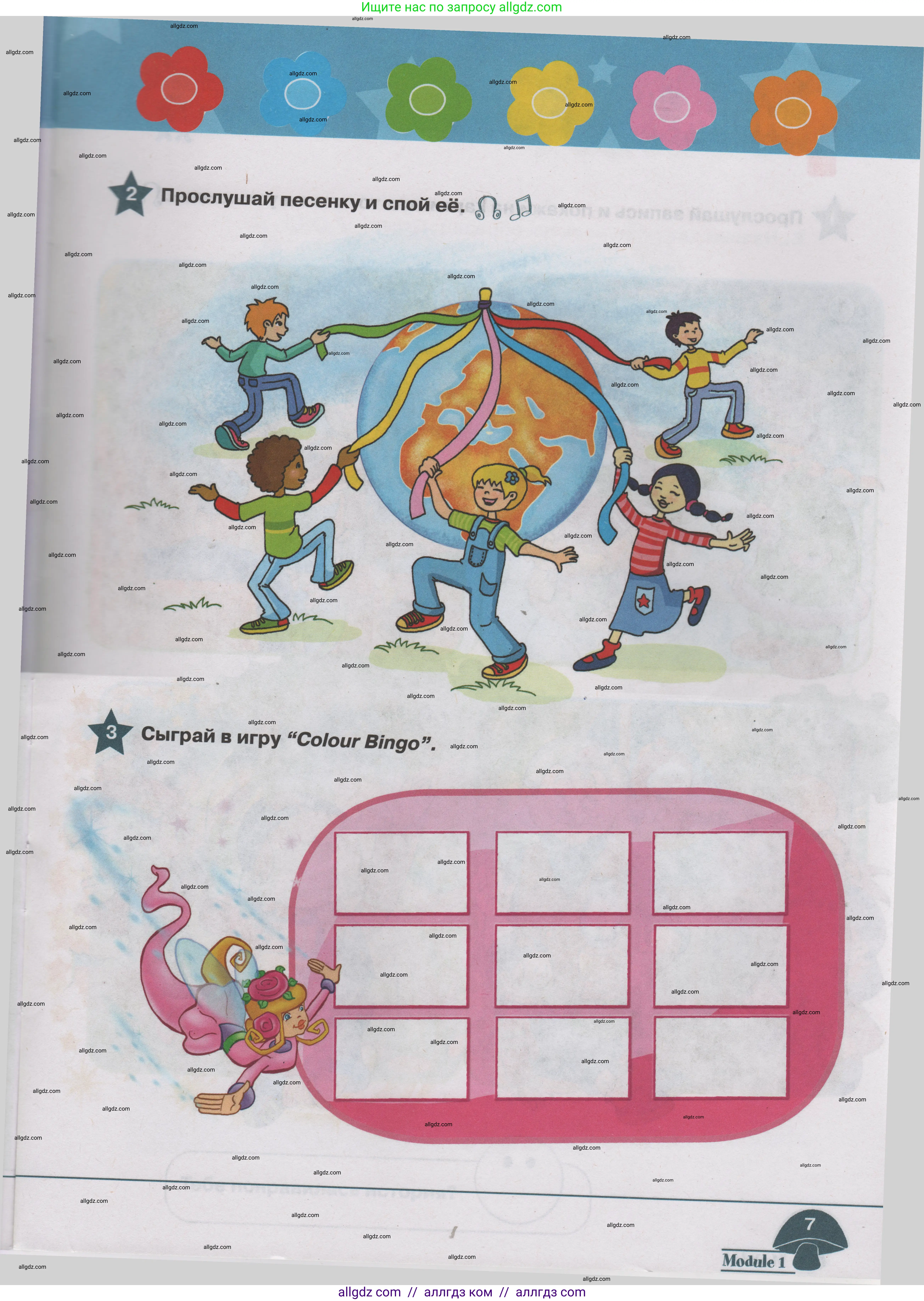 Английский язык (english), 1 класс Учебник (Student's book), авторы: Баранова Ксения Михайловна (Baranova Ksenia), Дули Дженни (Dooley Jenny), Копылова Виктория Викторовна (Kopylova Victoria), Мильруд Радислав Петрович (Millrood Radislav), Эванс Вирджиния (Evans Virginia), издательство Просвещение, Москва, 2019, белого цвета, страница 7