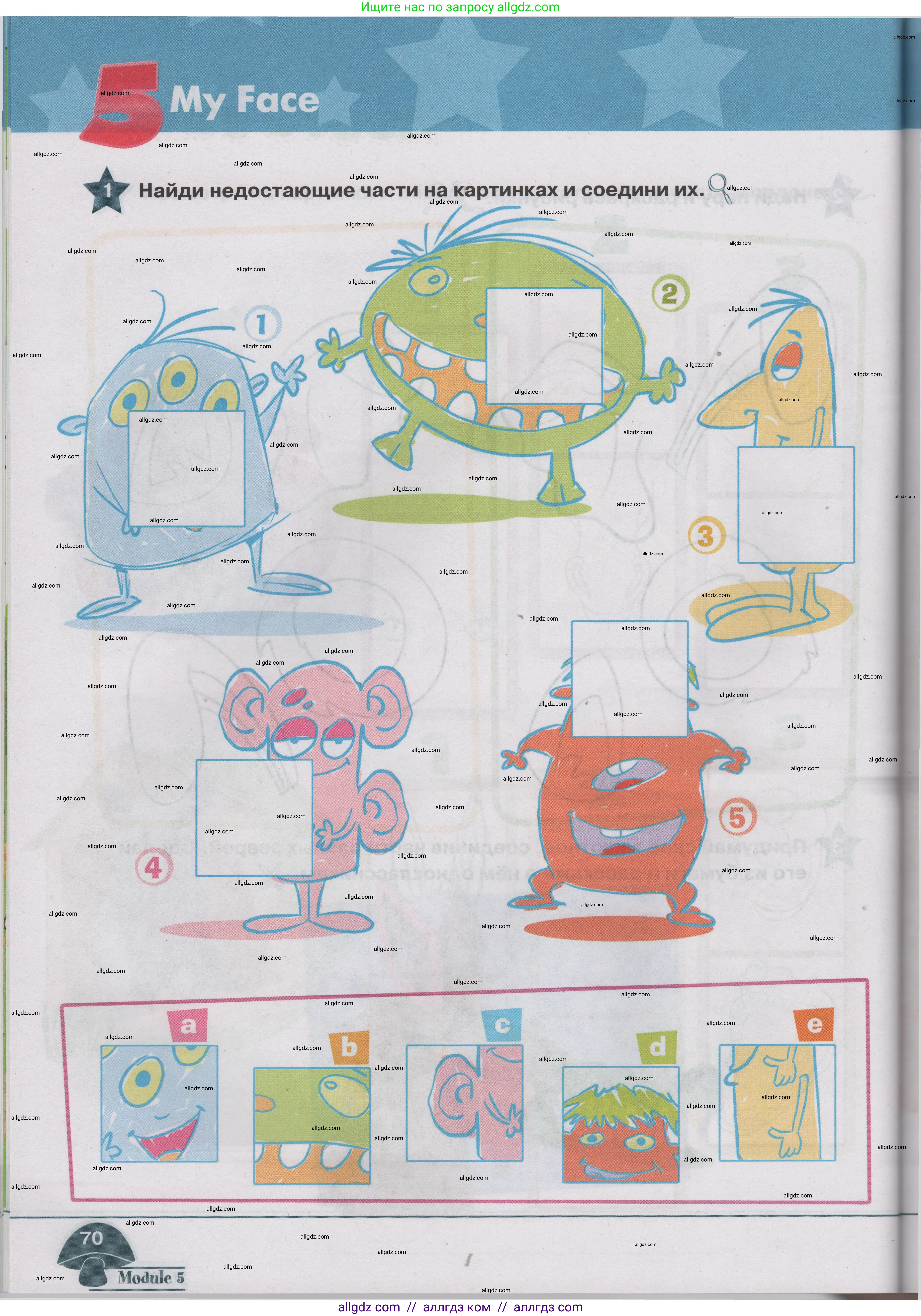 Английский язык (english), 1 класс Учебник (Student's book), авторы: Баранова Ксения Михайловна (Baranova Ksenia), Дули Дженни (Dooley Jenny), Копылова Виктория Викторовна (Kopylova Victoria), Мильруд Радислав Петрович (Millrood Radislav), Эванс Вирджиния (Evans Virginia), издательство Просвещение, Москва, 2019, белого цвета, страница 70