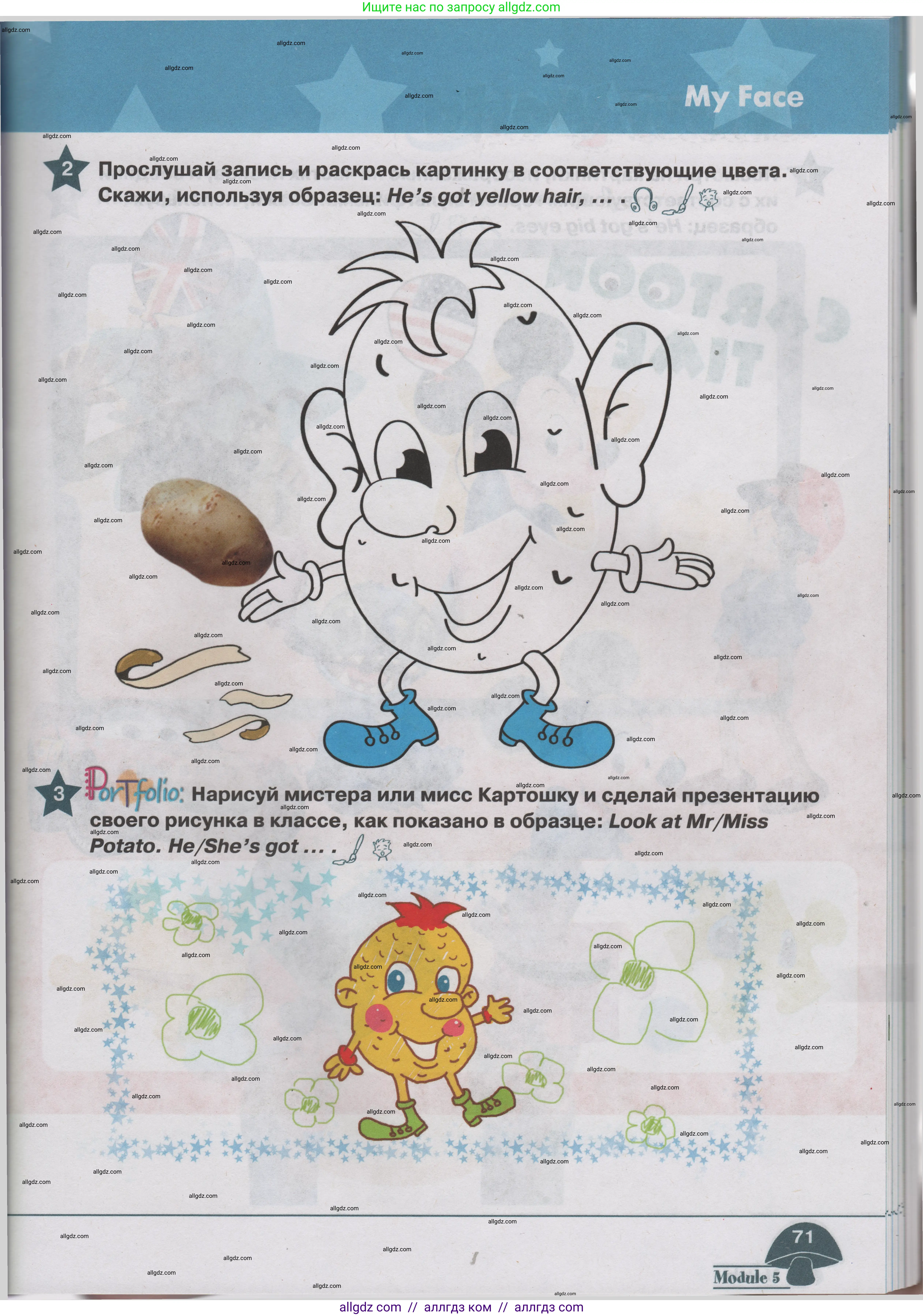 Английский язык (english), 1 класс Учебник (Student's book), авторы: Баранова Ксения Михайловна (Baranova Ksenia), Дули Дженни (Dooley Jenny), Копылова Виктория Викторовна (Kopylova Victoria), Мильруд Радислав Петрович (Millrood Radislav), Эванс Вирджиния (Evans Virginia), издательство Просвещение, Москва, 2019, белого цвета, страница 71