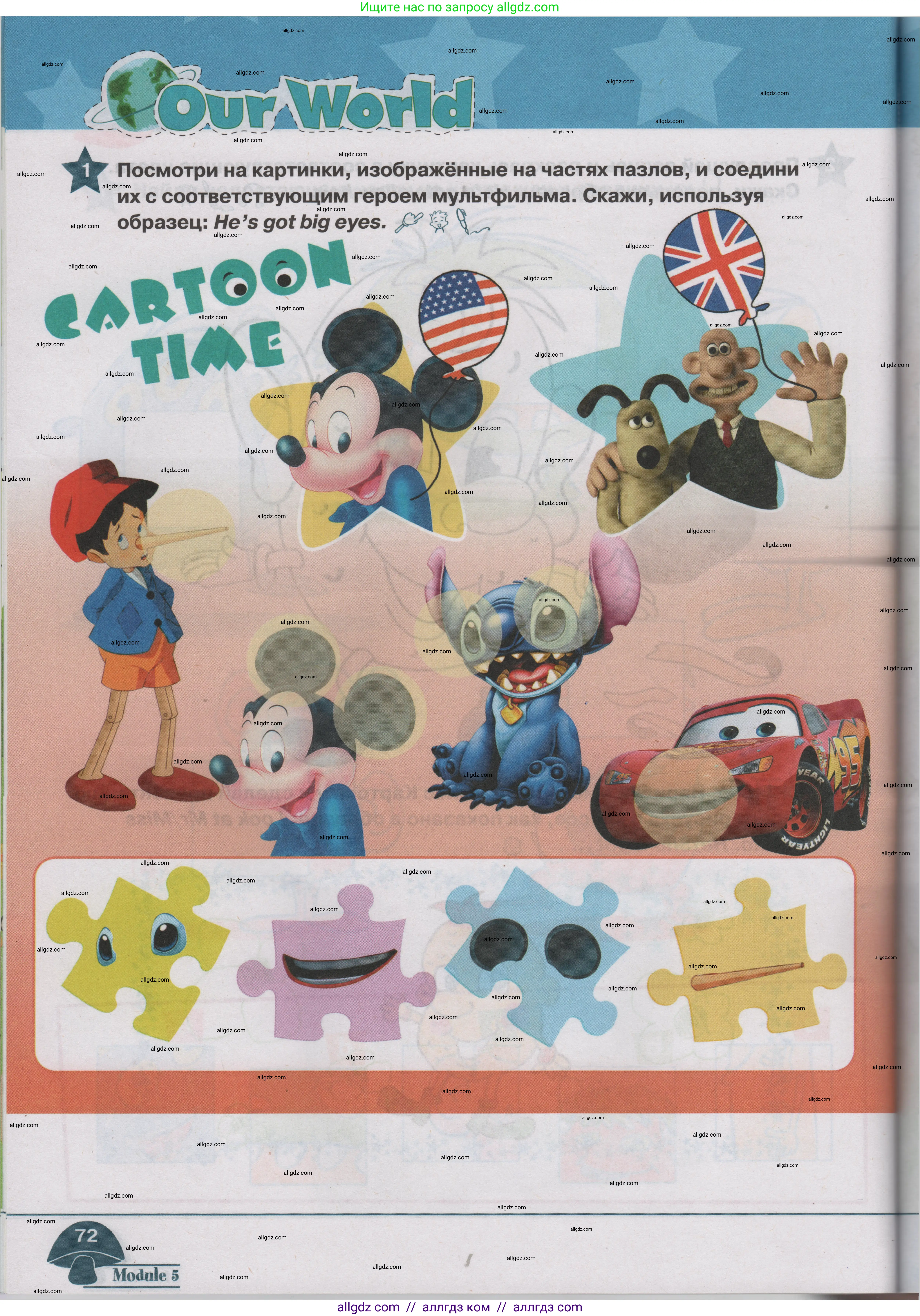 Английский язык (english), 1 класс Учебник (Student's book), авторы: Баранова Ксения Михайловна (Baranova Ksenia), Дули Дженни (Dooley Jenny), Копылова Виктория Викторовна (Kopylova Victoria), Мильруд Радислав Петрович (Millrood Radislav), Эванс Вирджиния (Evans Virginia), издательство Просвещение, Москва, 2019, белого цвета, страница 72