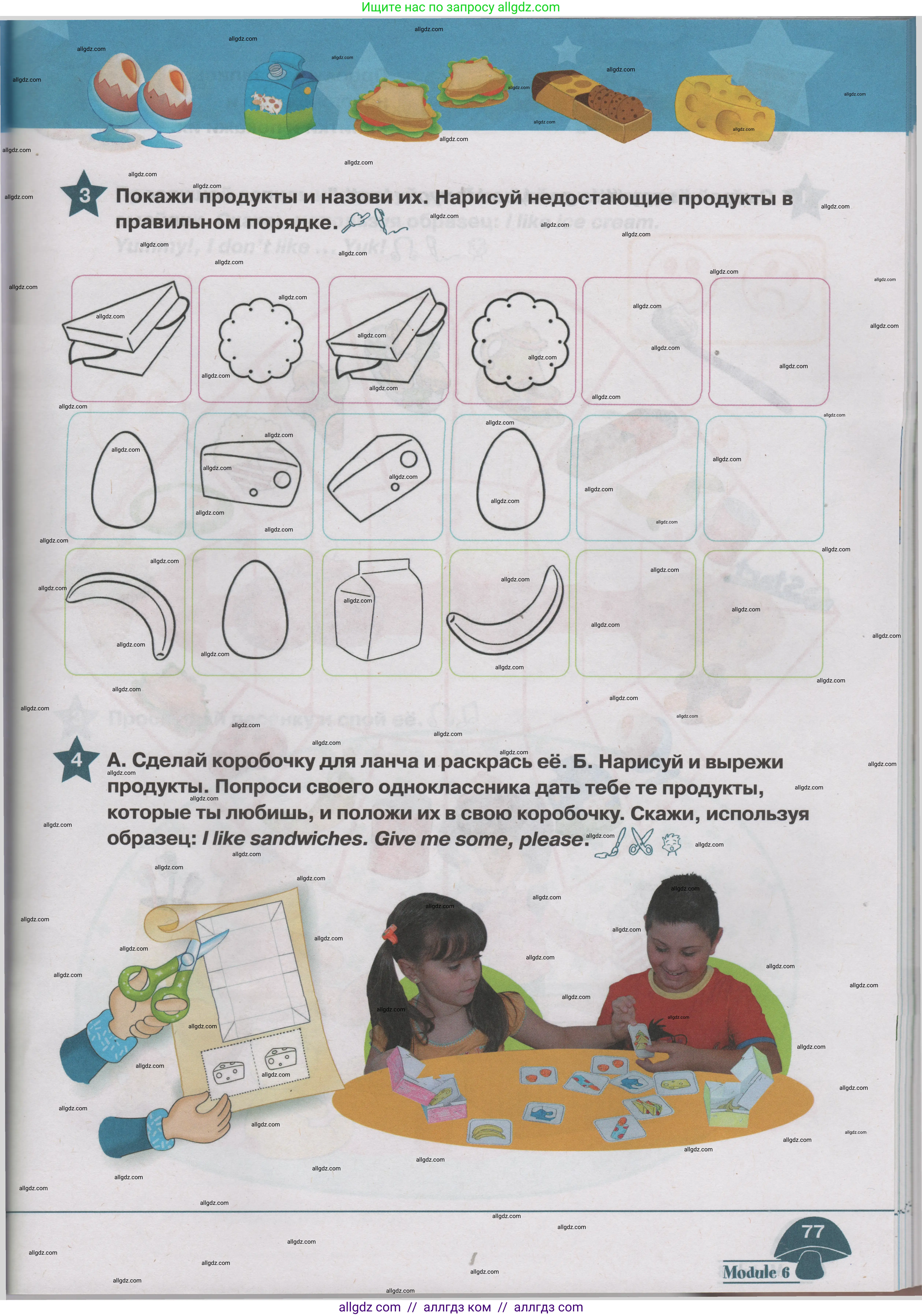 Английский язык (english), 1 класс Учебник (Student's book), авторы: Баранова Ксения Михайловна (Baranova Ksenia), Дули Дженни (Dooley Jenny), Копылова Виктория Викторовна (Kopylova Victoria), Мильруд Радислав Петрович (Millrood Radislav), Эванс Вирджиния (Evans Virginia), издательство Просвещение, Москва, 2019, белого цвета, страница 77