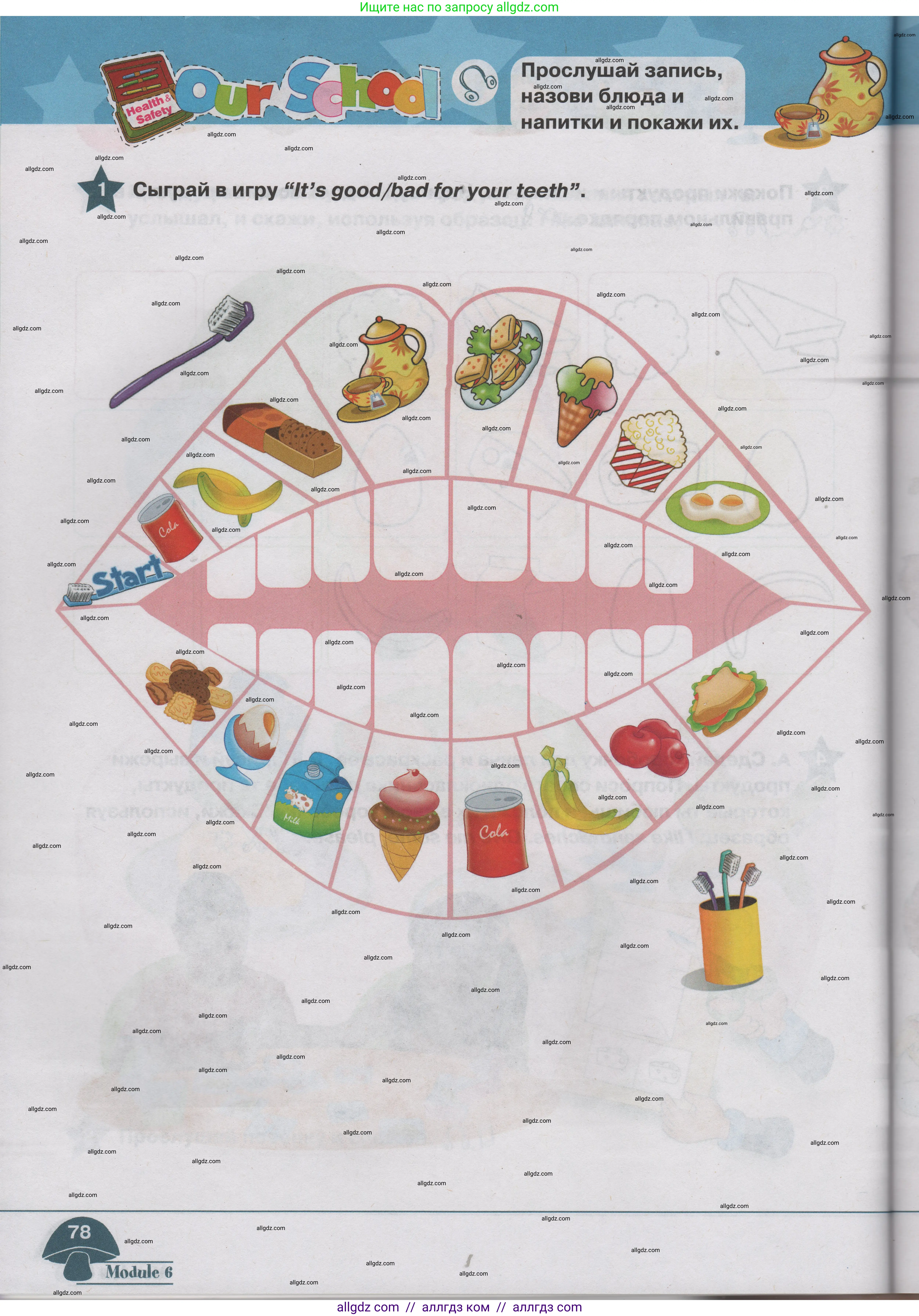 Английский язык (english), 1 класс Учебник (Student's book), авторы: Баранова Ксения Михайловна (Baranova Ksenia), Дули Дженни (Dooley Jenny), Копылова Виктория Викторовна (Kopylova Victoria), Мильруд Радислав Петрович (Millrood Radislav), Эванс Вирджиния (Evans Virginia), издательство Просвещение, Москва, 2019, белого цвета, страница 78