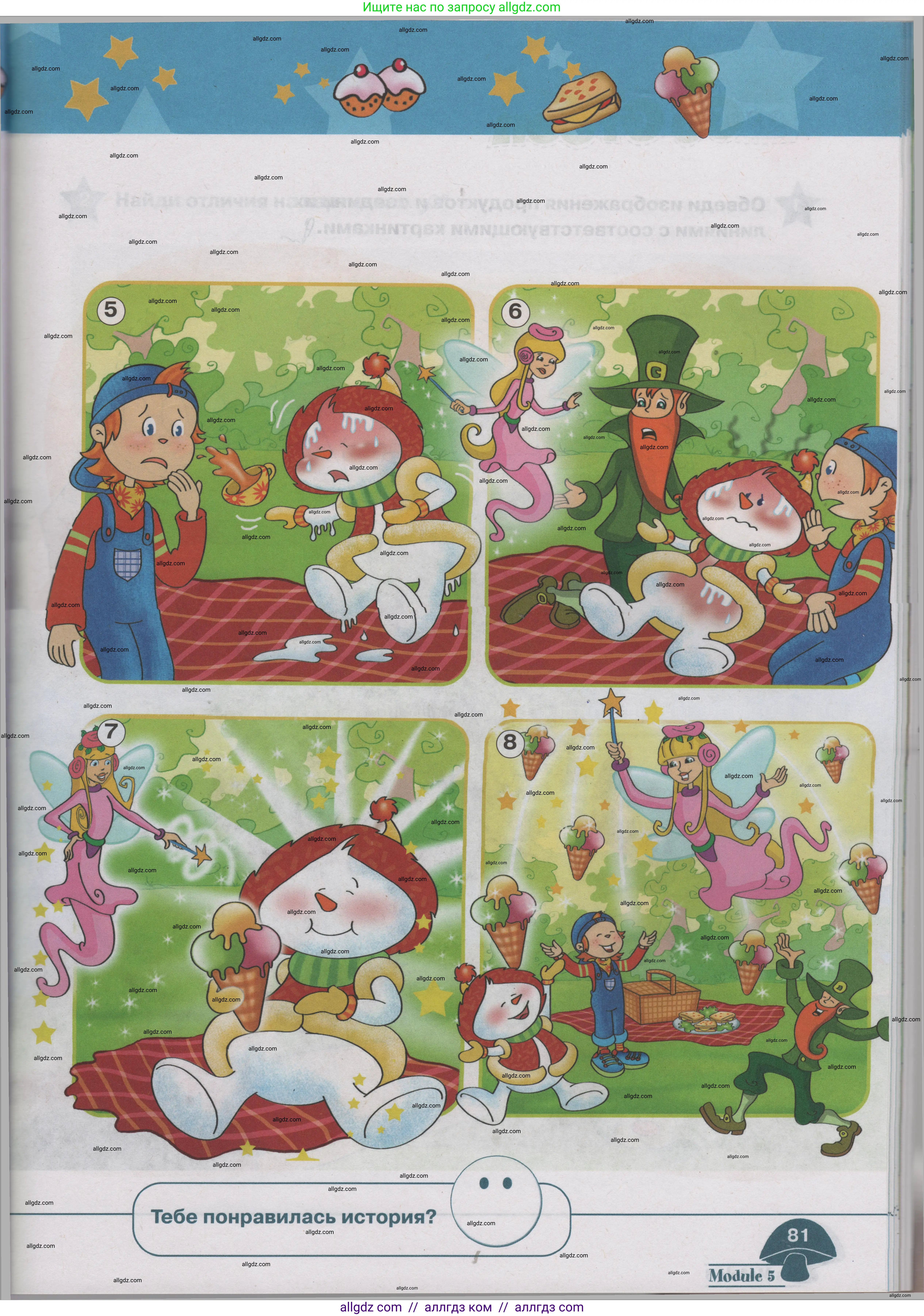 Английский язык (english), 1 класс Учебник (Student's book), авторы: Баранова Ксения Михайловна (Baranova Ksenia), Дули Дженни (Dooley Jenny), Копылова Виктория Викторовна (Kopylova Victoria), Мильруд Радислав Петрович (Millrood Radislav), Эванс Вирджиния (Evans Virginia), издательство Просвещение, Москва, 2019, белого цвета, страница 81