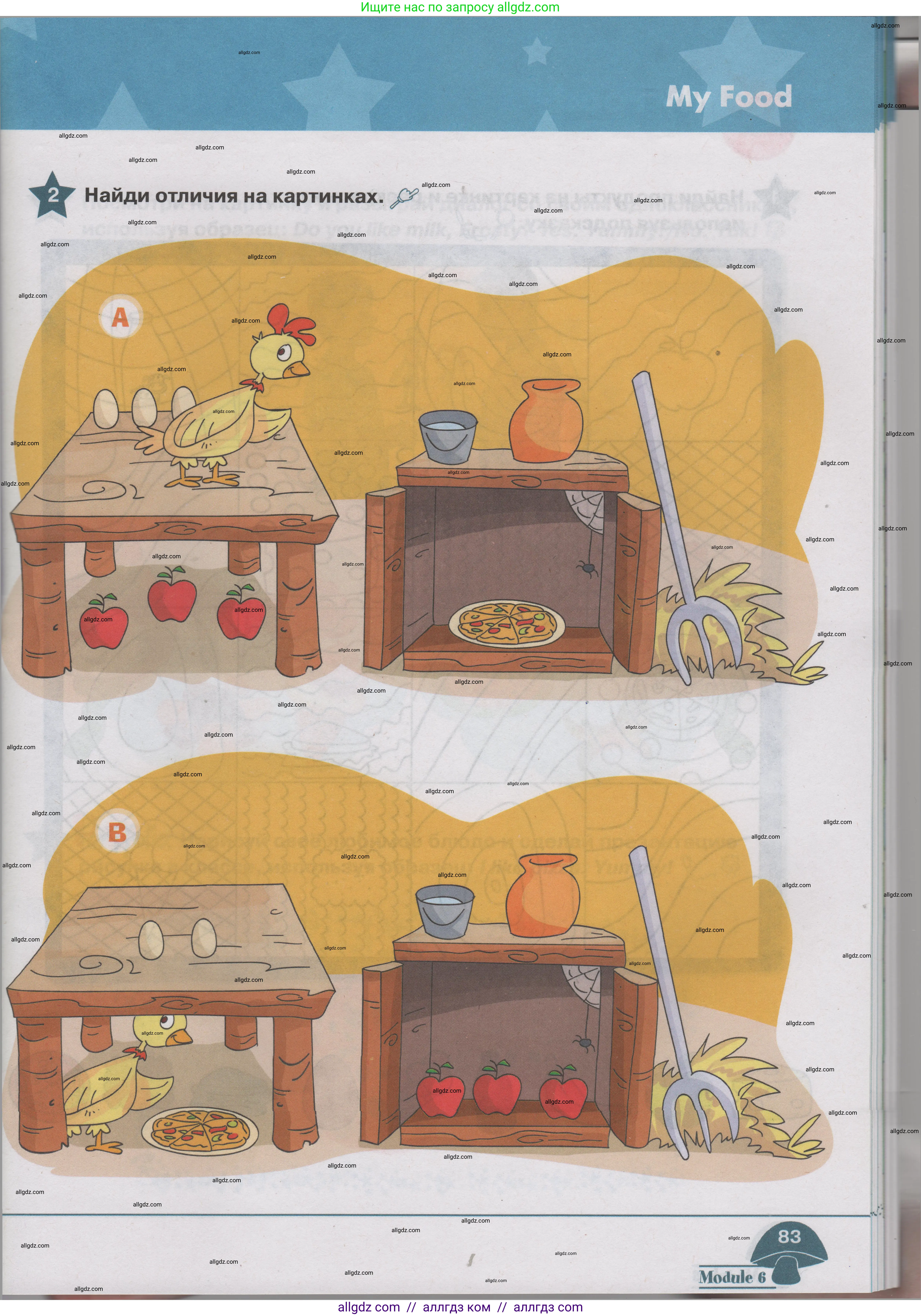 Английский язык (english), 1 класс Учебник (Student's book), авторы: Баранова Ксения Михайловна (Baranova Ksenia), Дули Дженни (Dooley Jenny), Копылова Виктория Викторовна (Kopylova Victoria), Мильруд Радислав Петрович (Millrood Radislav), Эванс Вирджиния (Evans Virginia), издательство Просвещение, Москва, 2019, белого цвета, страница 83