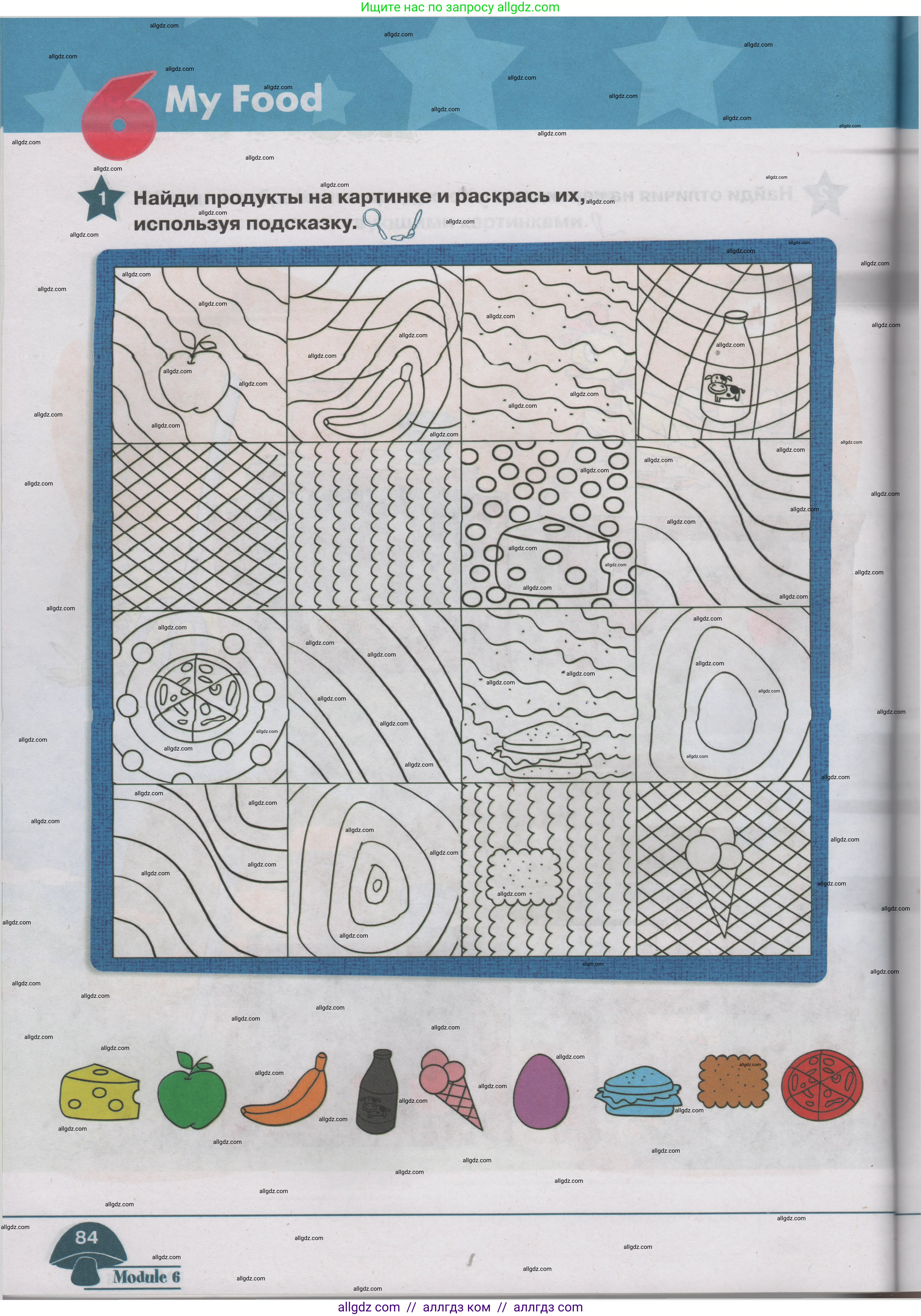 Английский язык (english), 1 класс Учебник (Student's book), авторы: Баранова Ксения Михайловна (Baranova Ksenia), Дули Дженни (Dooley Jenny), Копылова Виктория Викторовна (Kopylova Victoria), Мильруд Радислав Петрович (Millrood Radislav), Эванс Вирджиния (Evans Virginia), издательство Просвещение, Москва, 2019, белого цвета, страница 84