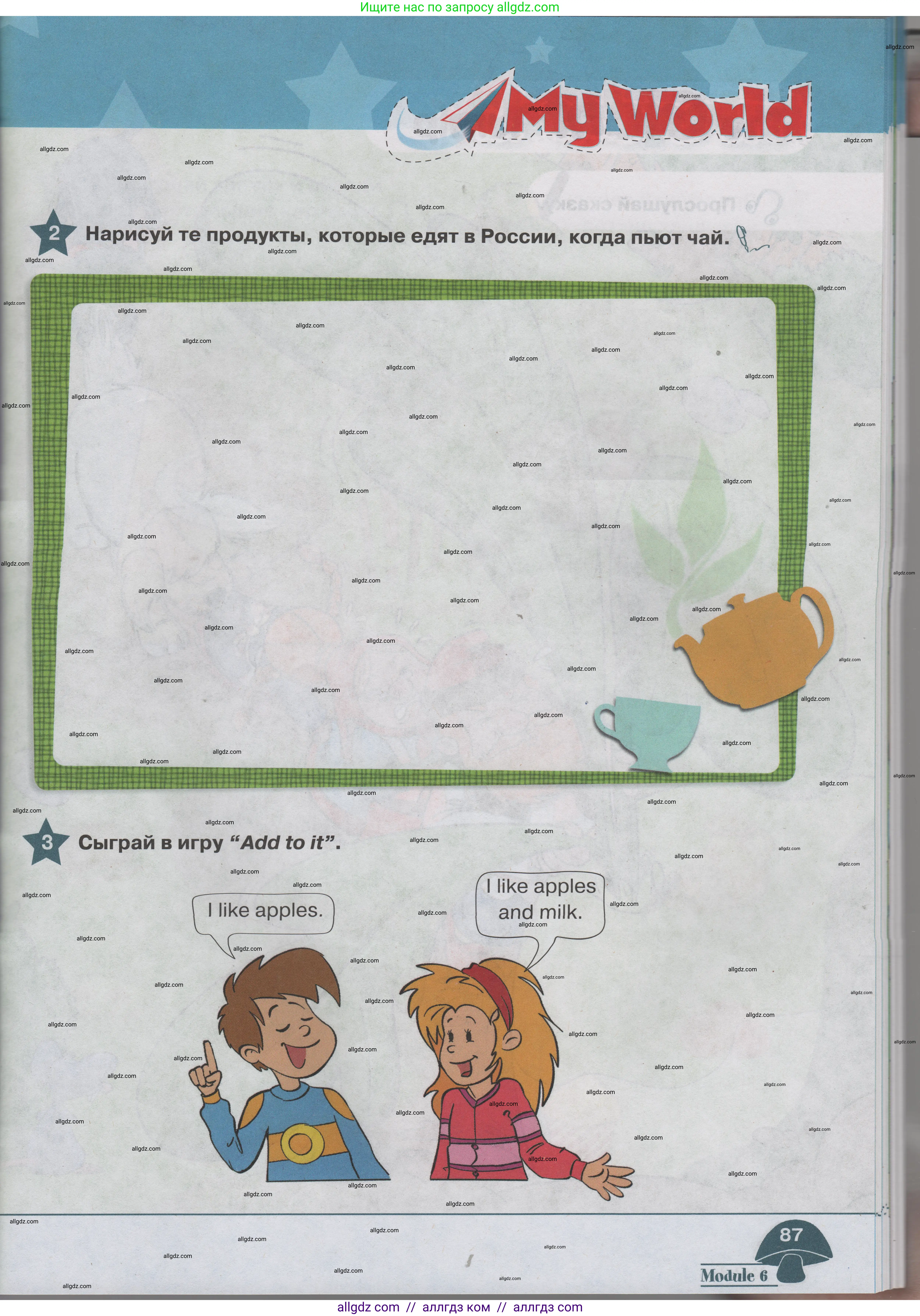 Английский язык (english), 1 класс Учебник (Student's book), авторы: Баранова Ксения Михайловна (Baranova Ksenia), Дули Дженни (Dooley Jenny), Копылова Виктория Викторовна (Kopylova Victoria), Мильруд Радислав Петрович (Millrood Radislav), Эванс Вирджиния (Evans Virginia), издательство Просвещение, Москва, 2019, белого цвета, страница 87