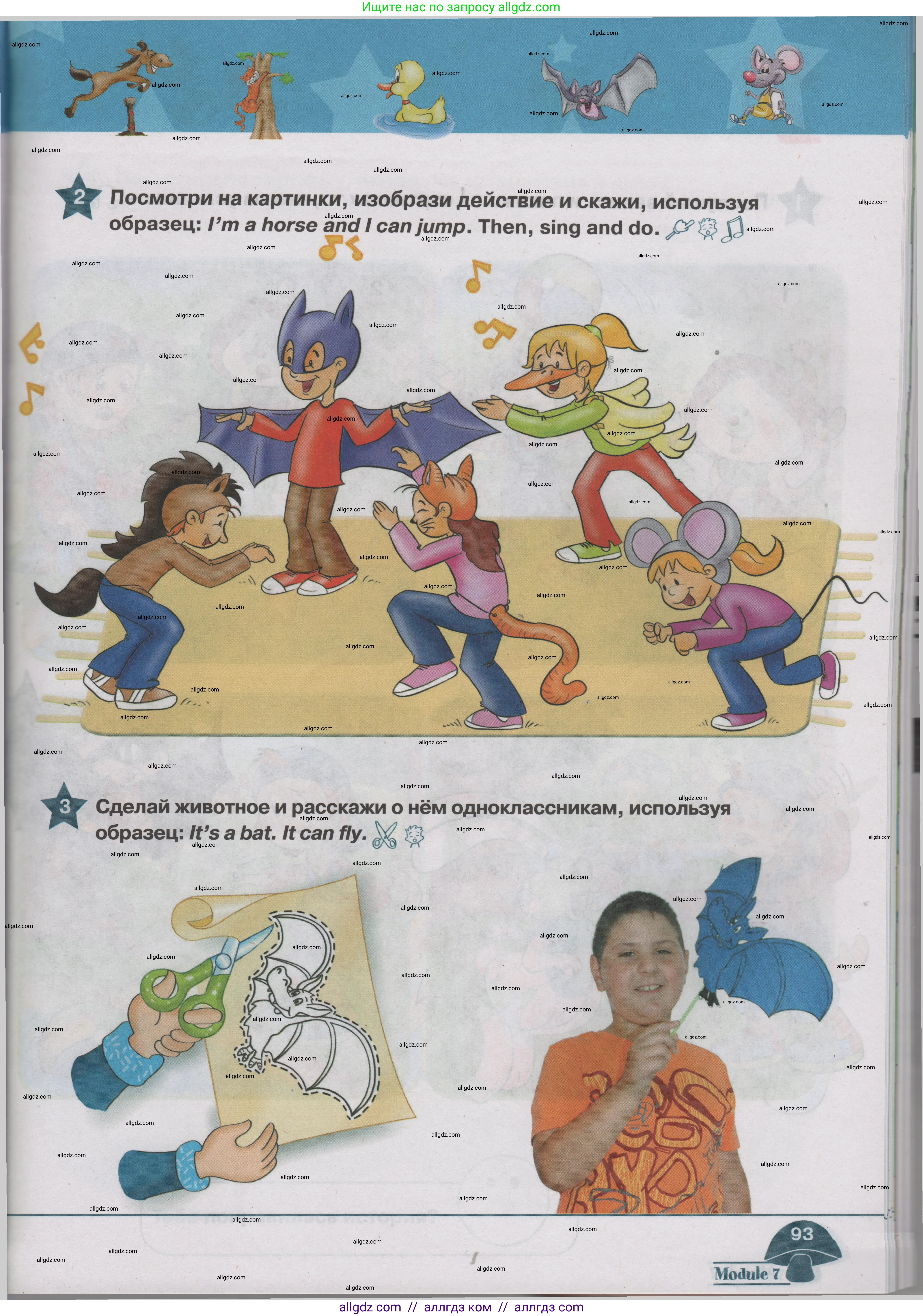 Английский язык (english), 1 класс Учебник (Student's book), авторы: Баранова Ксения Михайловна (Baranova Ksenia), Дули Дженни (Dooley Jenny), Копылова Виктория Викторовна (Kopylova Victoria), Мильруд Радислав Петрович (Millrood Radislav), Эванс Вирджиния (Evans Virginia), издательство Просвещение, Москва, 2019, белого цвета, страница 93