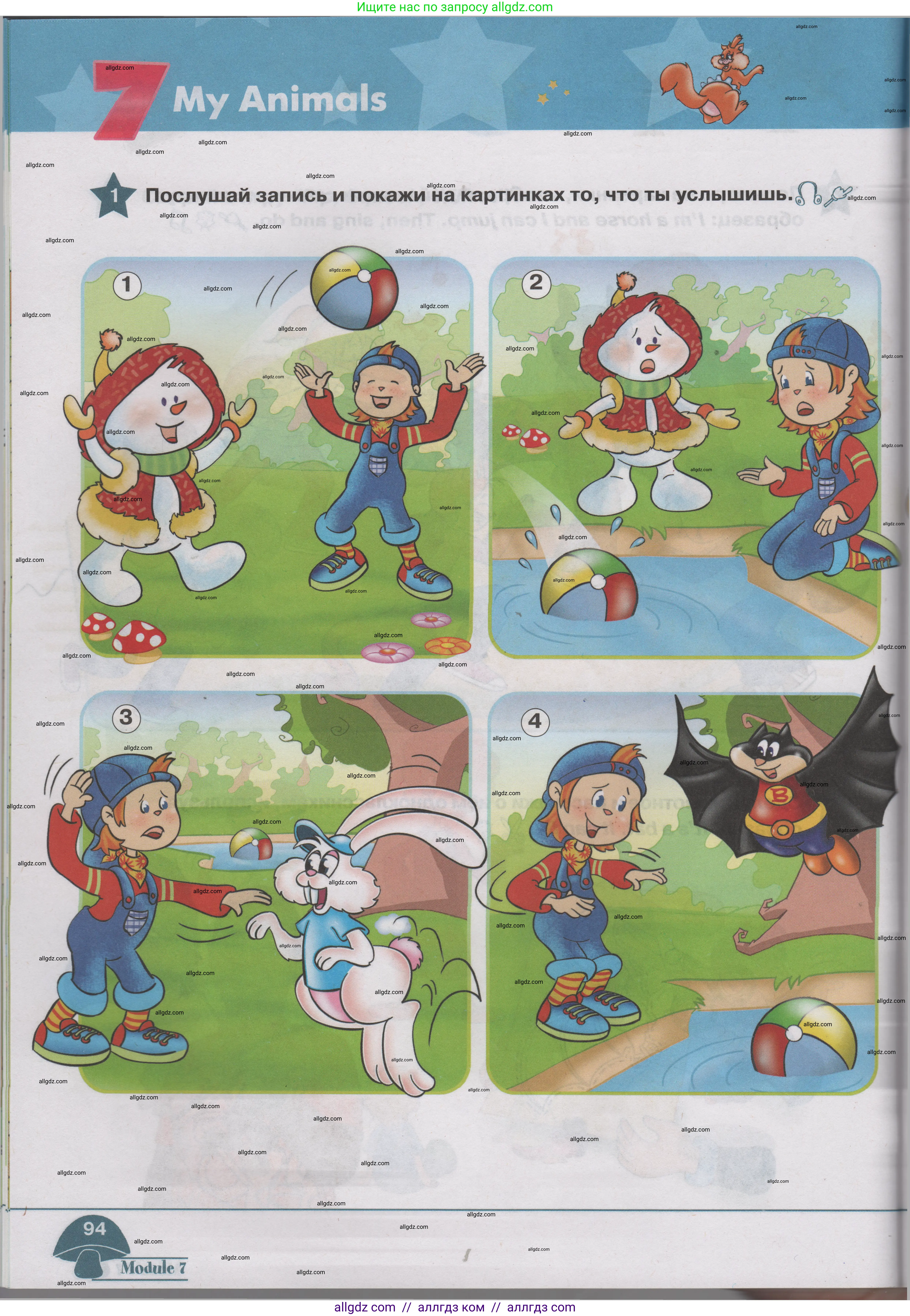 Английский язык (english), 1 класс Учебник (Student's book), авторы: Баранова Ксения Михайловна (Baranova Ksenia), Дули Дженни (Dooley Jenny), Копылова Виктория Викторовна (Kopylova Victoria), Мильруд Радислав Петрович (Millrood Radislav), Эванс Вирджиния (Evans Virginia), издательство Просвещение, Москва, 2019, белого цвета, страница 94