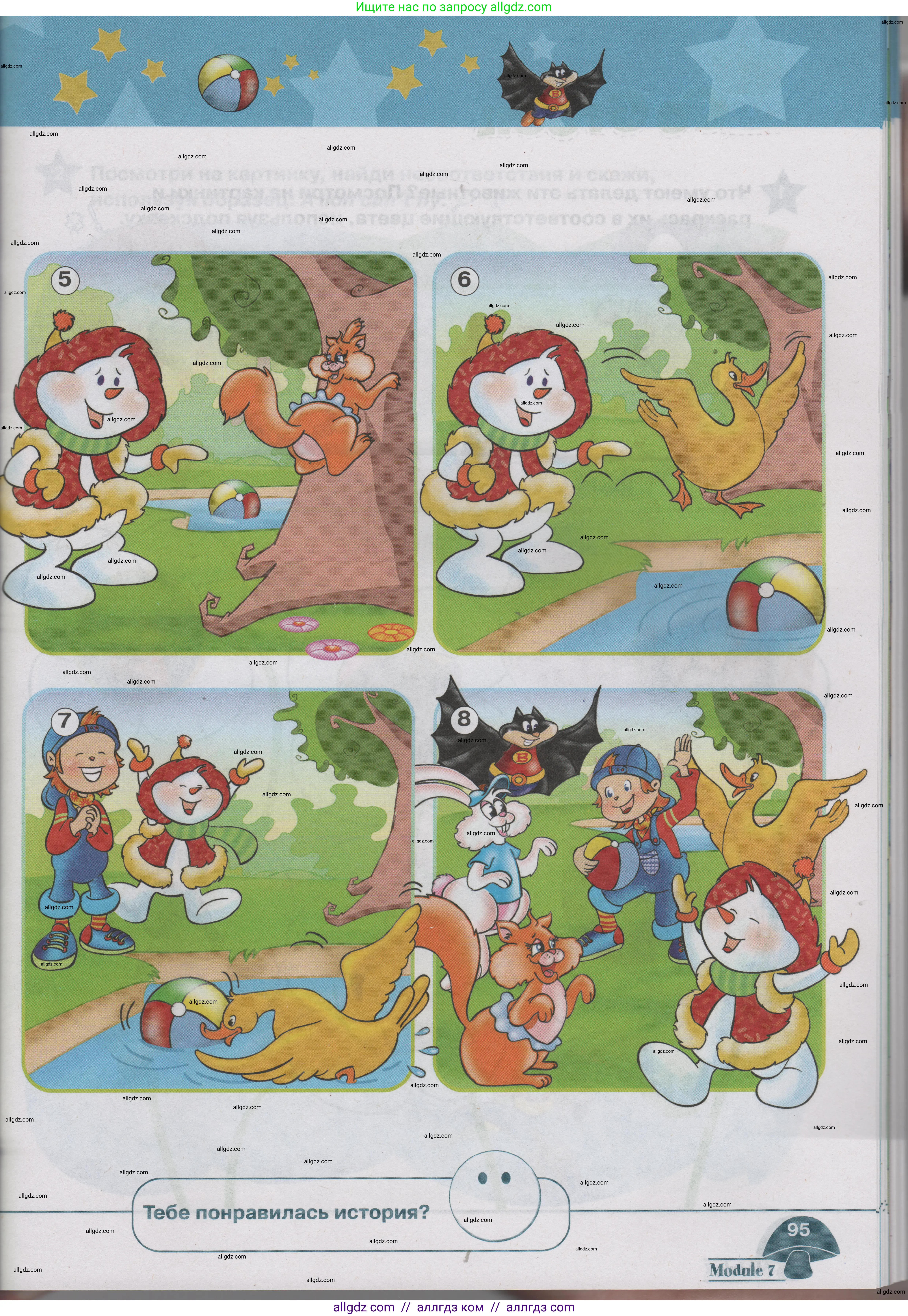 Английский язык (english), 1 класс Учебник (Student's book), авторы: Баранова Ксения Михайловна (Baranova Ksenia), Дули Дженни (Dooley Jenny), Копылова Виктория Викторовна (Kopylova Victoria), Мильруд Радислав Петрович (Millrood Radislav), Эванс Вирджиния (Evans Virginia), издательство Просвещение, Москва, 2019, белого цвета, страница 95