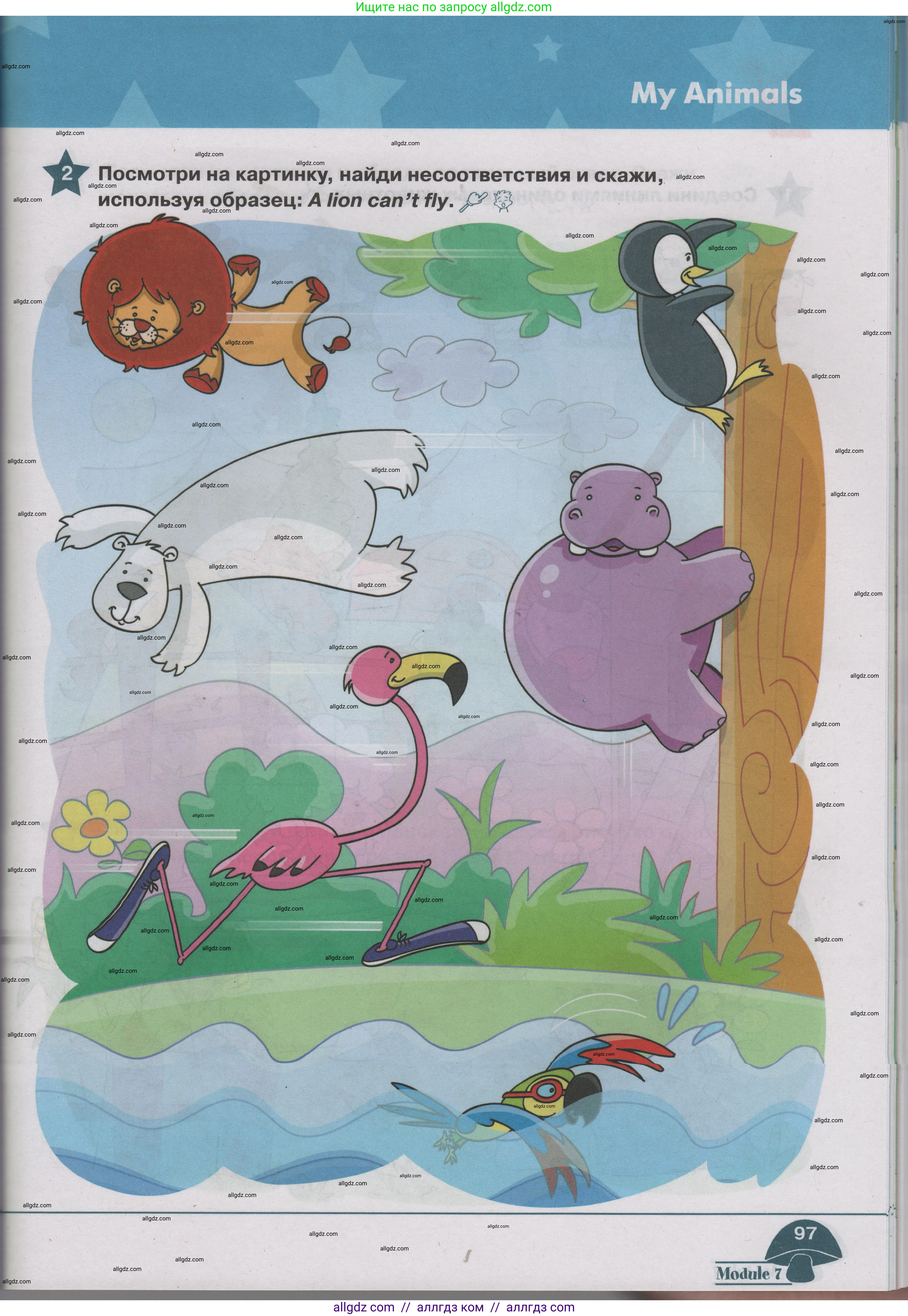 Английский язык (english), 1 класс Учебник (Student's book), авторы: Баранова Ксения Михайловна (Baranova Ksenia), Дули Дженни (Dooley Jenny), Копылова Виктория Викторовна (Kopylova Victoria), Мильруд Радислав Петрович (Millrood Radislav), Эванс Вирджиния (Evans Virginia), издательство Просвещение, Москва, 2019, белого цвета, страница 97