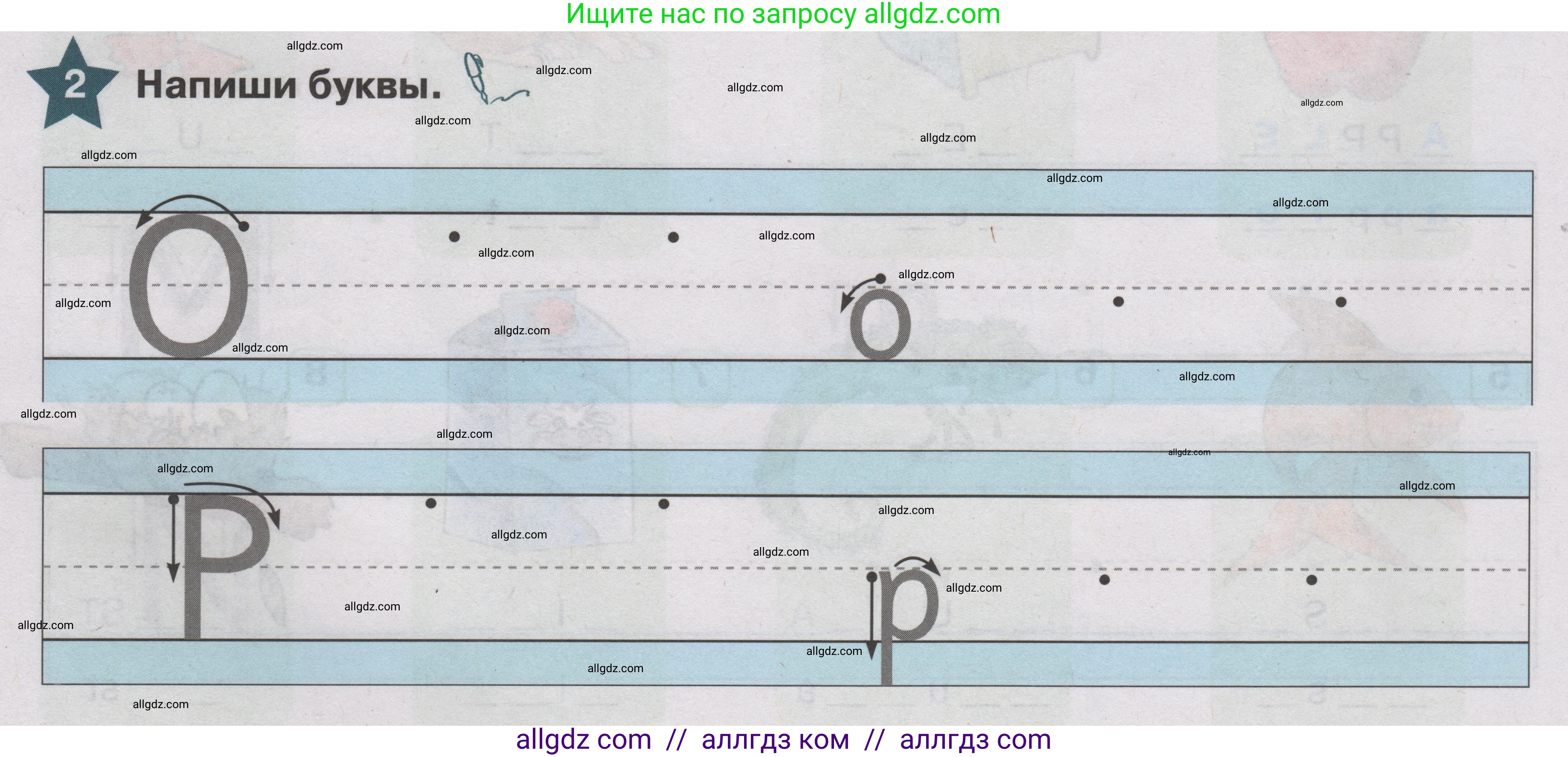 Английский язык (english), 1 класс Учебник (Student's book), авторы: Баранова Ксения Михайловна (Baranova Ksenia), Дули Дженни (Dooley Jenny), Копылова Виктория Викторовна (Kopylova Victoria), Мильруд Радислав Петрович (Millrood Radislav), Эванс Вирджиния (Evans Virginia), издательство Просвещение, Москва, 2019, белого цвета, страница 140, номер 2, Условие