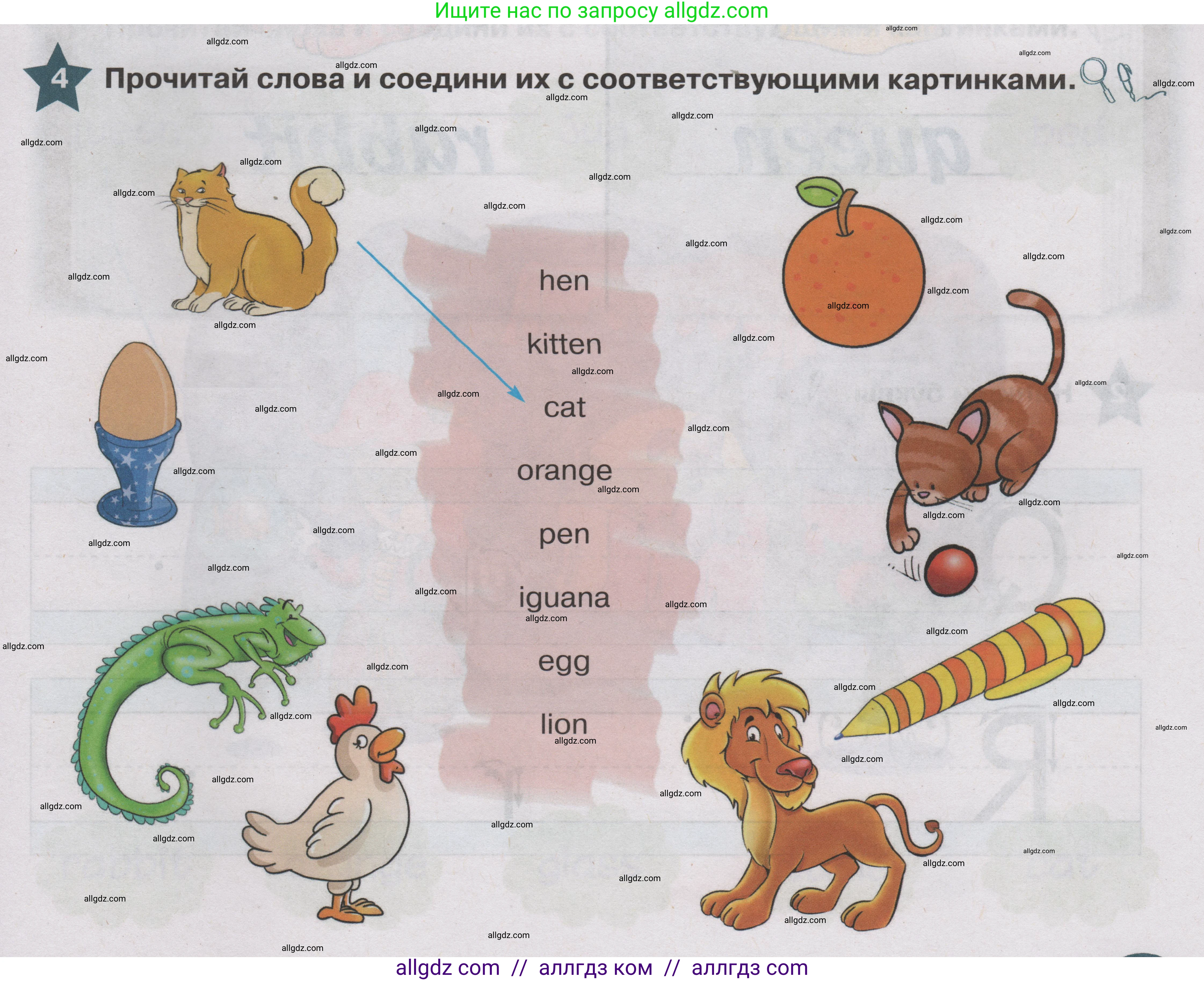 Английский язык (english), 1 класс Учебник (Student's book), авторы: Баранова Ксения Михайловна (Baranova Ksenia), Дули Дженни (Dooley Jenny), Копылова Виктория Викторовна (Kopylova Victoria), Мильруд Радислав Петрович (Millrood Radislav), Эванс Вирджиния (Evans Virginia), издательство Просвещение, Москва, 2019, белого цвета, страница 141, номер 4, Условие