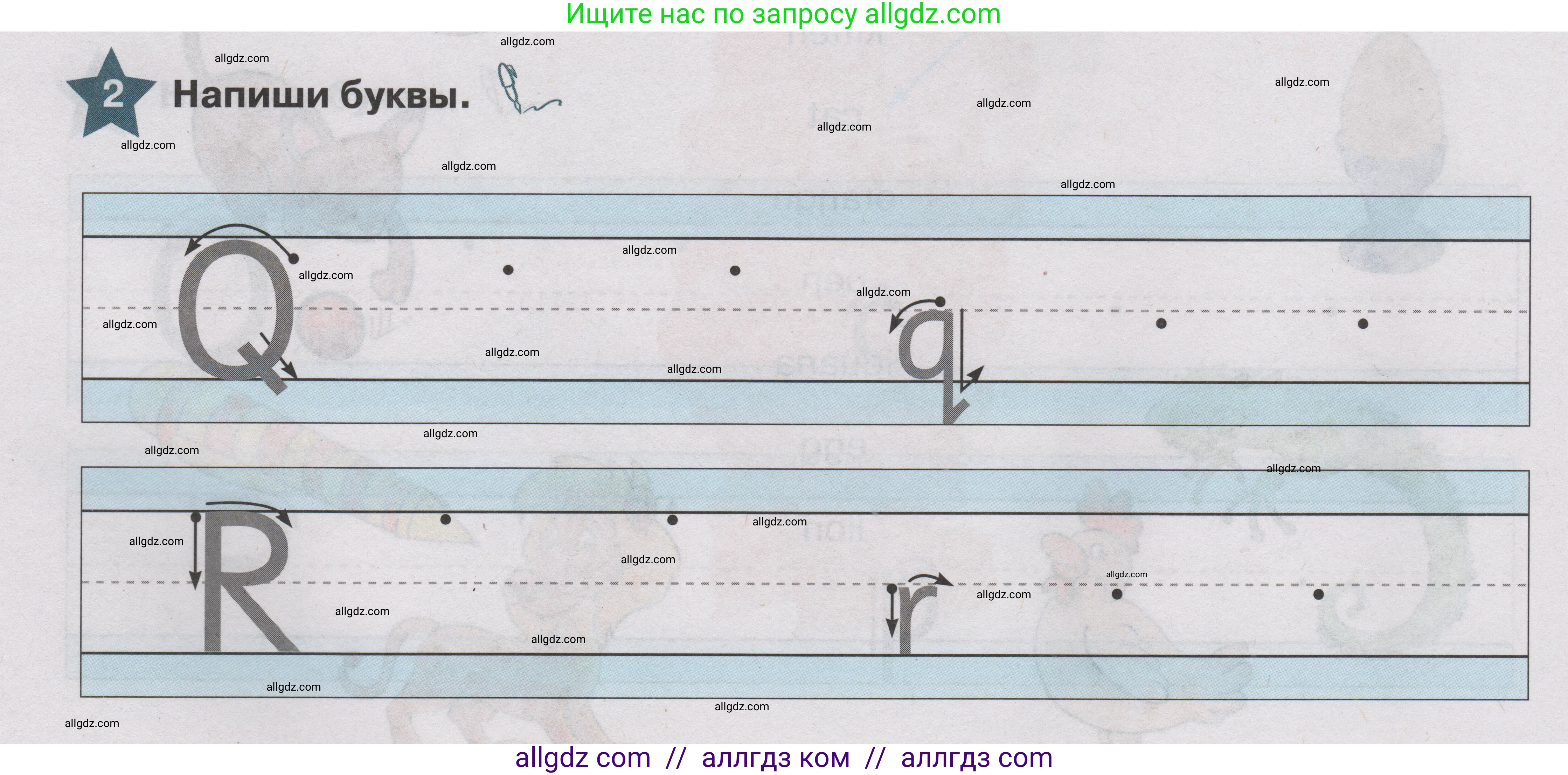Английский язык (english), 1 класс Учебник (Student's book), авторы: Баранова Ксения Михайловна (Baranova Ksenia), Дули Дженни (Dooley Jenny), Копылова Виктория Викторовна (Kopylova Victoria), Мильруд Радислав Петрович (Millrood Radislav), Эванс Вирджиния (Evans Virginia), издательство Просвещение, Москва, 2019, белого цвета, страница 142, номер 2, Условие