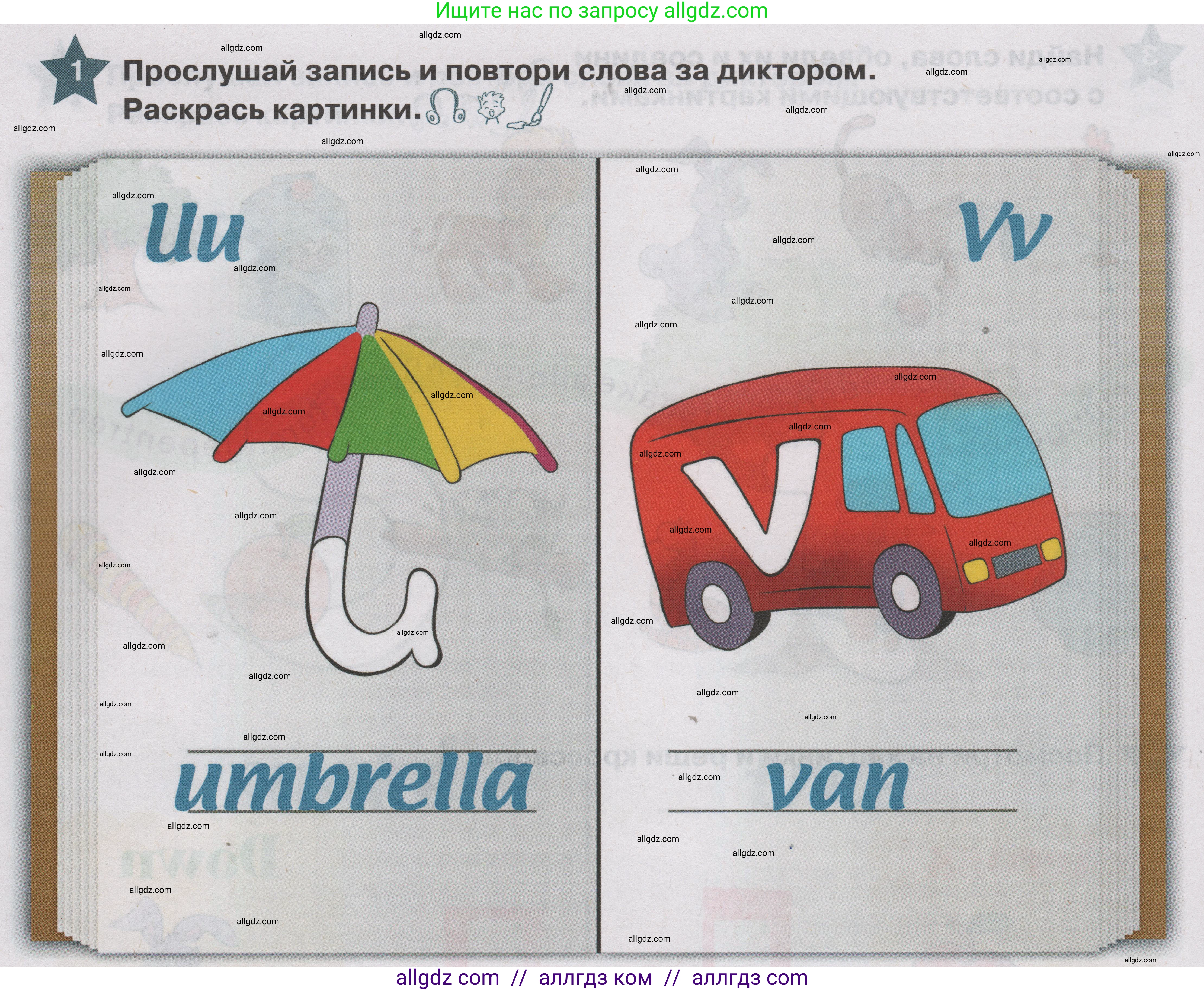 Английский язык (english), 1 класс Учебник (Student's book), авторы: Баранова Ксения Михайловна (Baranova Ksenia), Дули Дженни (Dooley Jenny), Копылова Виктория Викторовна (Kopylova Victoria), Мильруд Радислав Петрович (Millrood Radislav), Эванс Вирджиния (Evans Virginia), издательство Просвещение, Москва, 2019, белого цвета, страница 146, номер 1, Условие