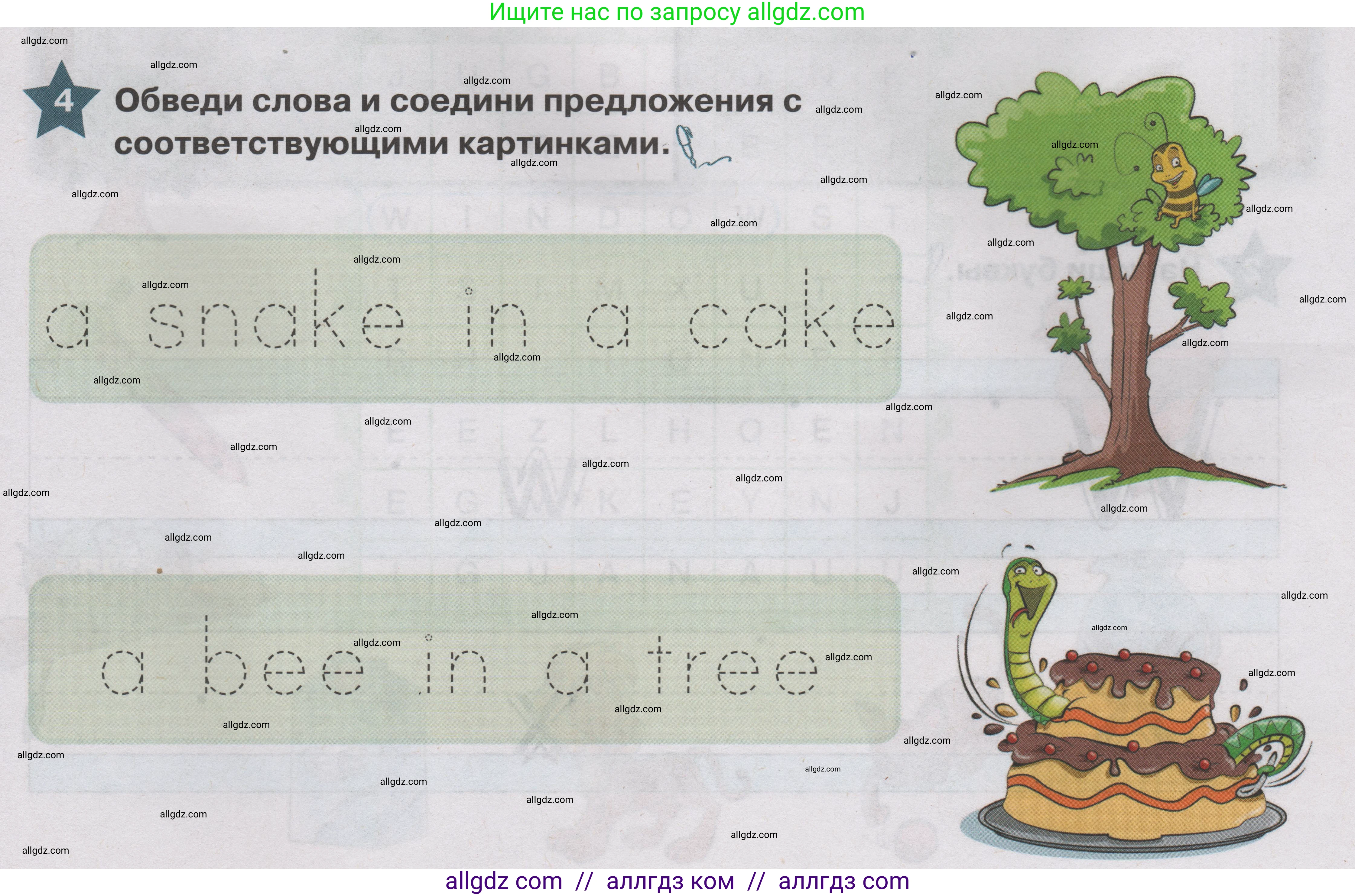 Английский язык (english), 1 класс Учебник (Student's book), авторы: Баранова Ксения Михайловна (Baranova Ksenia), Дули Дженни (Dooley Jenny), Копылова Виктория Викторовна (Kopylova Victoria), Мильруд Радислав Петрович (Millrood Radislav), Эванс Вирджиния (Evans Virginia), издательство Просвещение, Москва, 2019, белого цвета, страница 147, номер 4, Условие