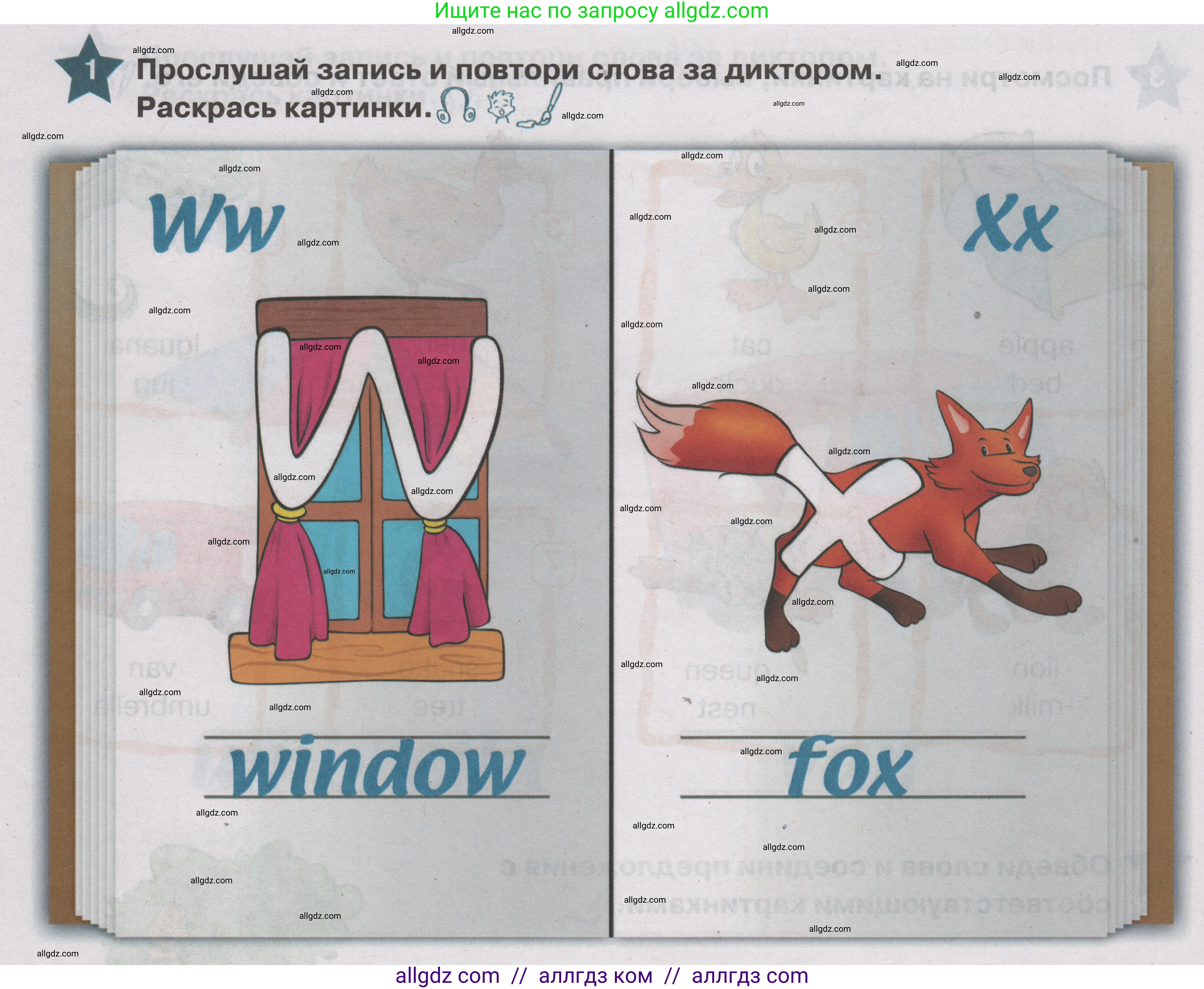 Английский язык (english), 1 класс Учебник (Student's book), авторы: Баранова Ксения Михайловна (Baranova Ksenia), Дули Дженни (Dooley Jenny), Копылова Виктория Викторовна (Kopylova Victoria), Мильруд Радислав Петрович (Millrood Radislav), Эванс Вирджиния (Evans Virginia), издательство Просвещение, Москва, 2019, белого цвета, страница 148, номер 1, Условие