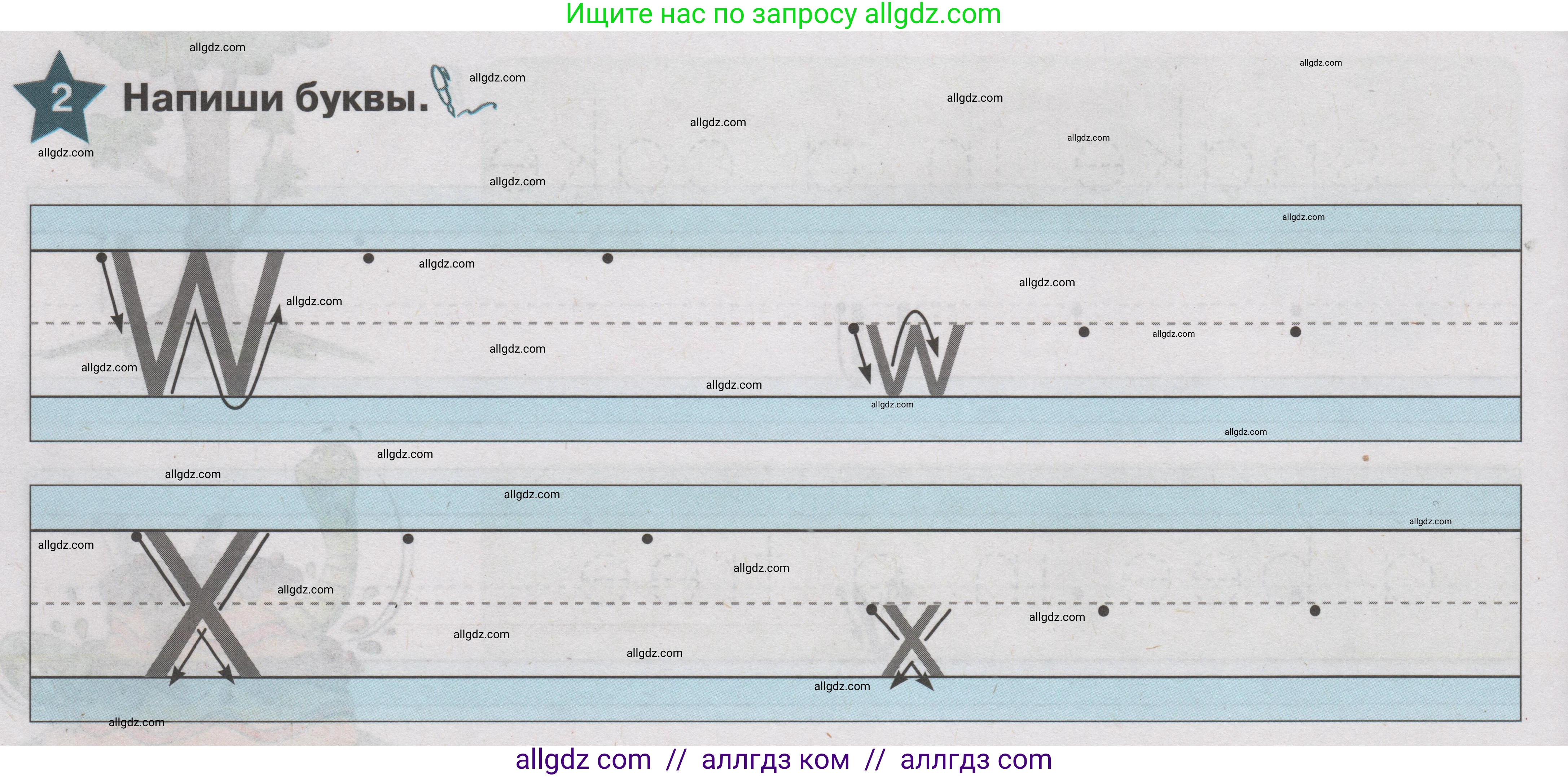 Английский язык (english), 1 класс Учебник (Student's book), авторы: Баранова Ксения Михайловна (Baranova Ksenia), Дули Дженни (Dooley Jenny), Копылова Виктория Викторовна (Kopylova Victoria), Мильруд Радислав Петрович (Millrood Radislav), Эванс Вирджиния (Evans Virginia), издательство Просвещение, Москва, 2019, белого цвета, страница 148, номер 2, Условие