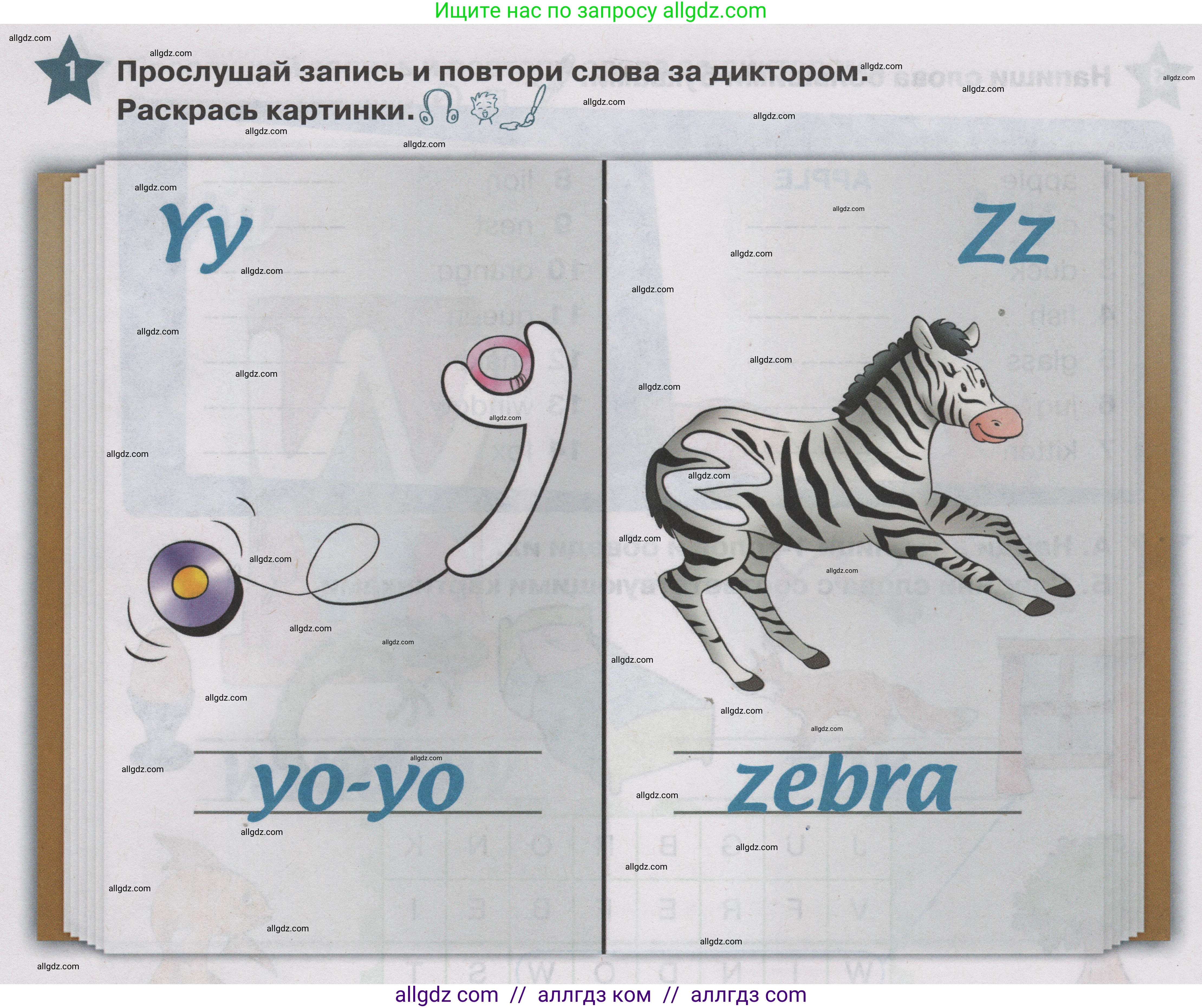 Английский язык (english), 1 класс Учебник (Student's book), авторы: Баранова Ксения Михайловна (Baranova Ksenia), Дули Дженни (Dooley Jenny), Копылова Виктория Викторовна (Kopylova Victoria), Мильруд Радислав Петрович (Millrood Radislav), Эванс Вирджиния (Evans Virginia), издательство Просвещение, Москва, 2019, белого цвета, страница 150, номер 1, Условие