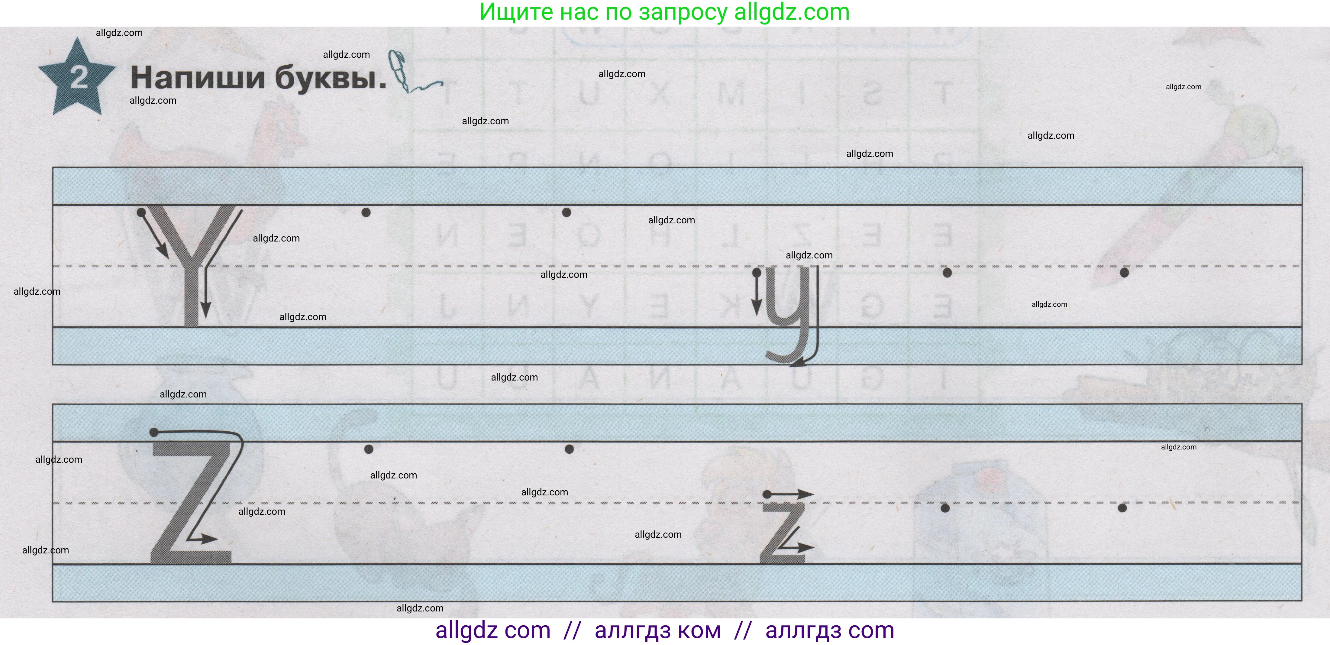 Английский язык (english), 1 класс Учебник (Student's book), авторы: Баранова Ксения Михайловна (Baranova Ksenia), Дули Дженни (Dooley Jenny), Копылова Виктория Викторовна (Kopylova Victoria), Мильруд Радислав Петрович (Millrood Radislav), Эванс Вирджиния (Evans Virginia), издательство Просвещение, Москва, 2019, белого цвета, страница 150, номер 2, Условие