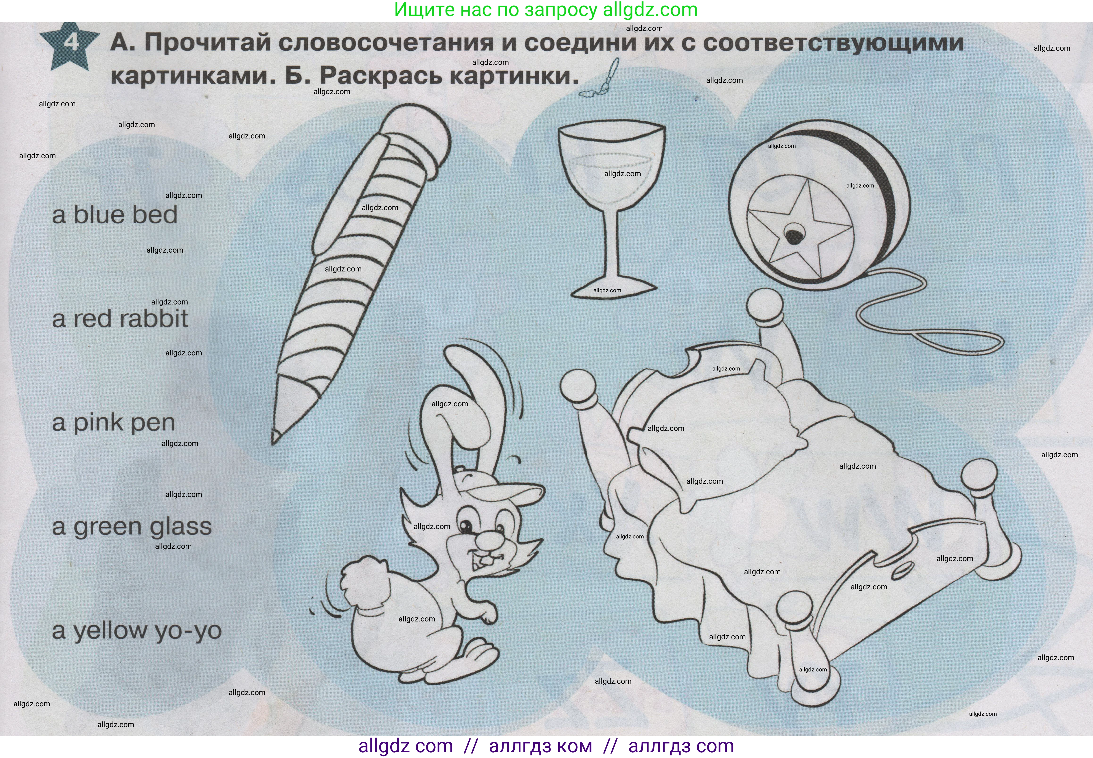 Английский язык (english), 1 класс Учебник (Student's book), авторы: Баранова Ксения Михайловна (Baranova Ksenia), Дули Дженни (Dooley Jenny), Копылова Виктория Викторовна (Kopylova Victoria), Мильруд Радислав Петрович (Millrood Radislav), Эванс Вирджиния (Evans Virginia), издательство Просвещение, Москва, 2019, белого цвета, страница 151, номер 4, Условие