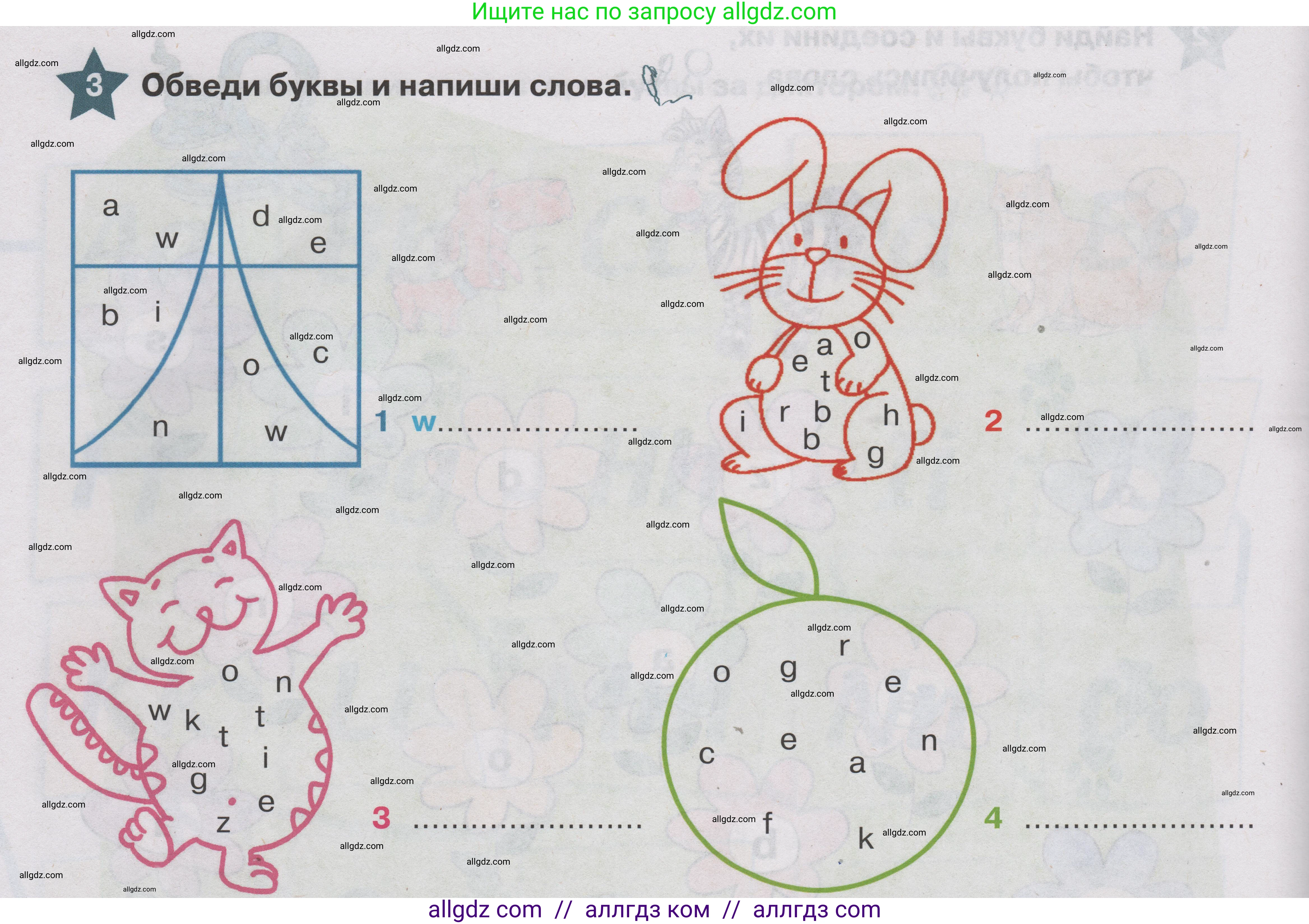 Английский язык (english), 1 класс Учебник (Student's book), авторы: Баранова Ксения Михайловна (Baranova Ksenia), Дули Дженни (Dooley Jenny), Копылова Виктория Викторовна (Kopylova Victoria), Мильруд Радислав Петрович (Millrood Radislav), Эванс Вирджиния (Evans Virginia), издательство Просвещение, Москва, 2019, белого цвета, страница 154, номер 3, Условие