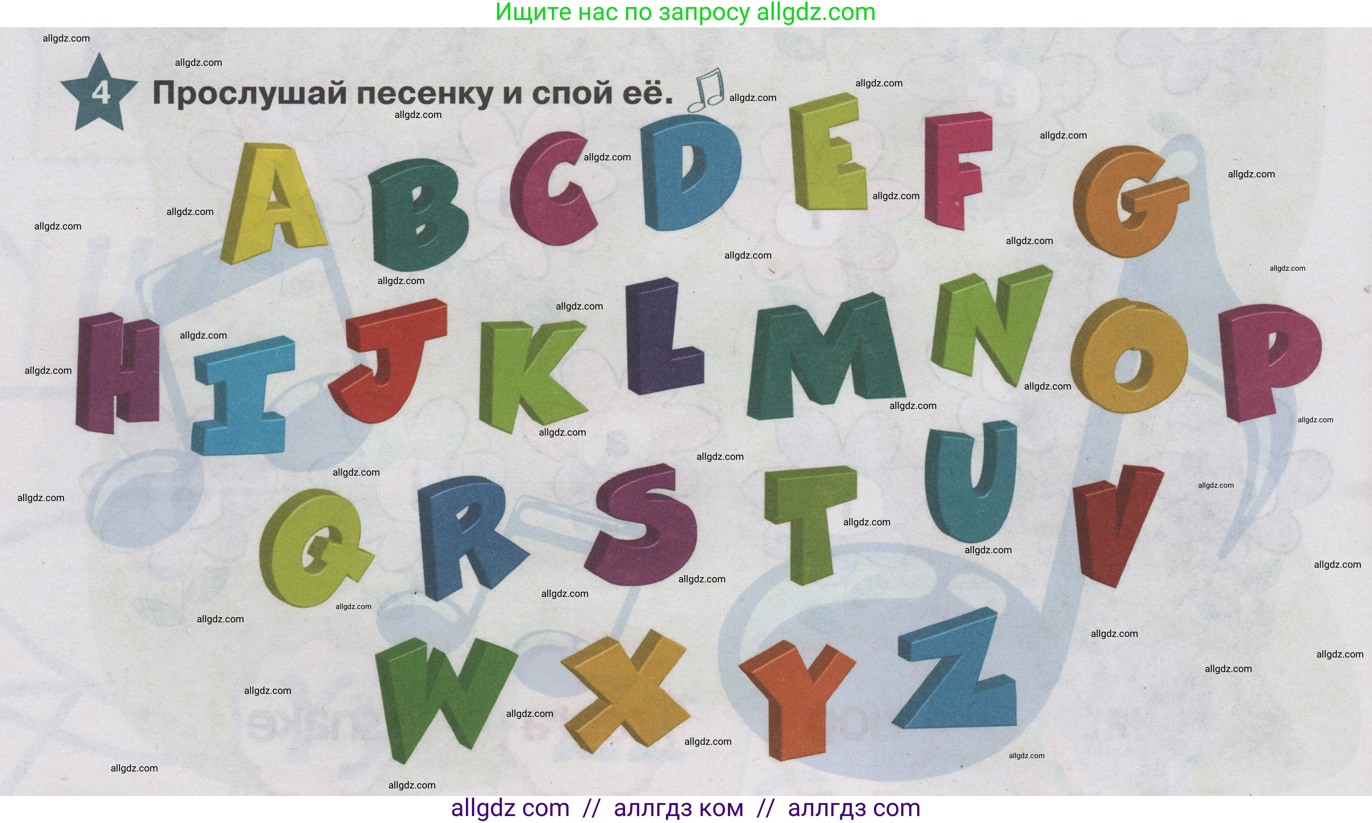 Английский язык (english), 1 класс Учебник (Student's book), авторы: Баранова Ксения Михайловна (Baranova Ksenia), Дули Дженни (Dooley Jenny), Копылова Виктория Викторовна (Kopylova Victoria), Мильруд Радислав Петрович (Millrood Radislav), Эванс Вирджиния (Evans Virginia), издательство Просвещение, Москва, 2019, белого цвета, страница 154, номер 4, Условие