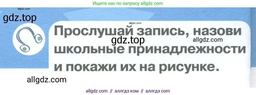 Английский язык (english), 1 класс Учебник (Student's book), авторы: Баранова Ксения Михайловна (Baranova Ksenia), Дули Дженни (Dooley Jenny), Копылова Виктория Викторовна (Kopylova Victoria), Мильруд Радислав Петрович (Millrood Radislav), Эванс Вирджиния (Evans Virginia), издательство Просвещение, Москва, 2019, белого цвета, страница 20, Условие