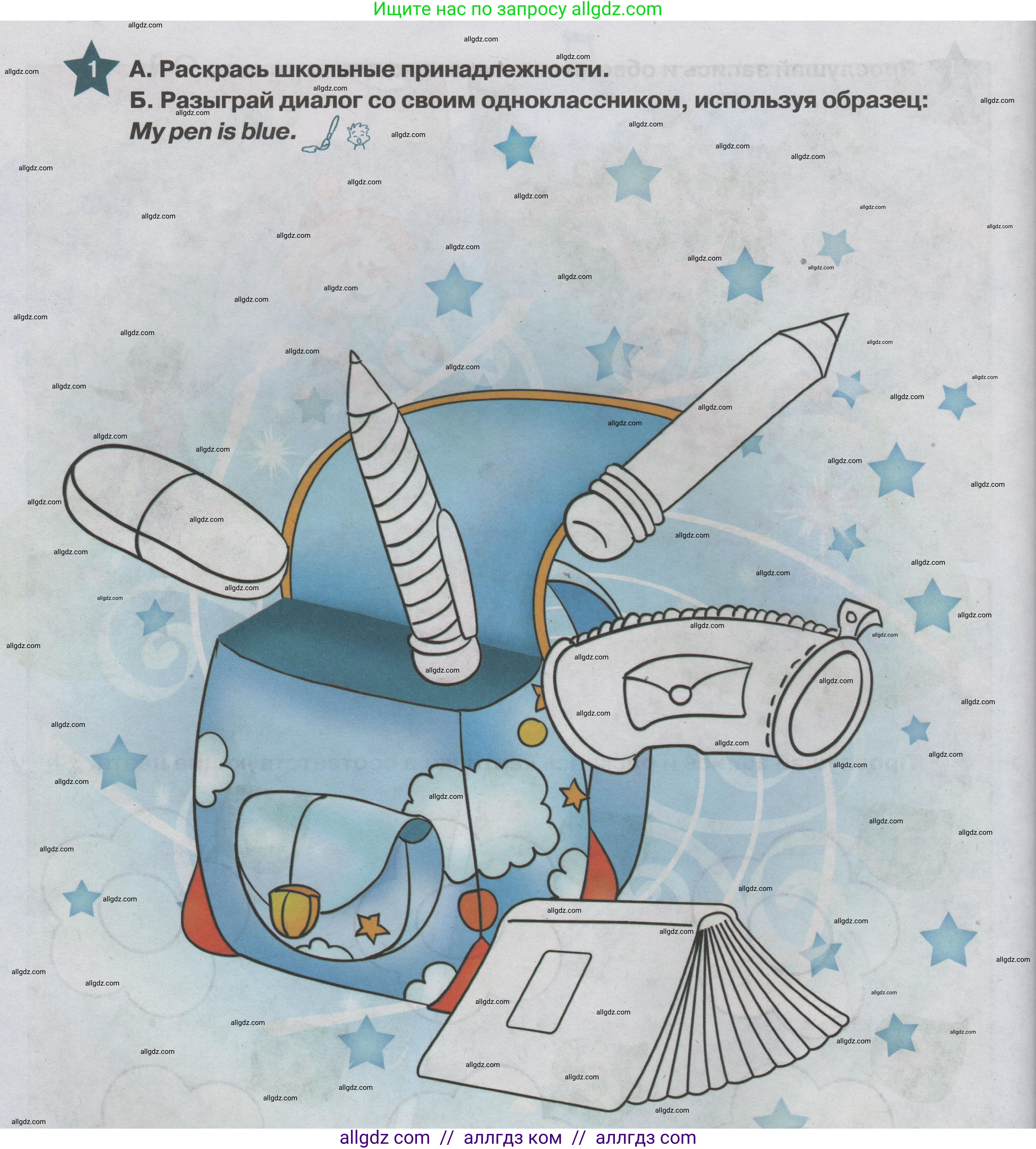 Английский язык (english), 1 класс Учебник (Student's book), авторы: Баранова Ксения Михайловна (Baranova Ksenia), Дули Дженни (Dooley Jenny), Копылова Виктория Викторовна (Kopylova Victoria), Мильруд Радислав Петрович (Millrood Radislav), Эванс Вирджиния (Evans Virginia), издательство Просвещение, Москва, 2019, белого цвета, страница 20, номер 1, Условие