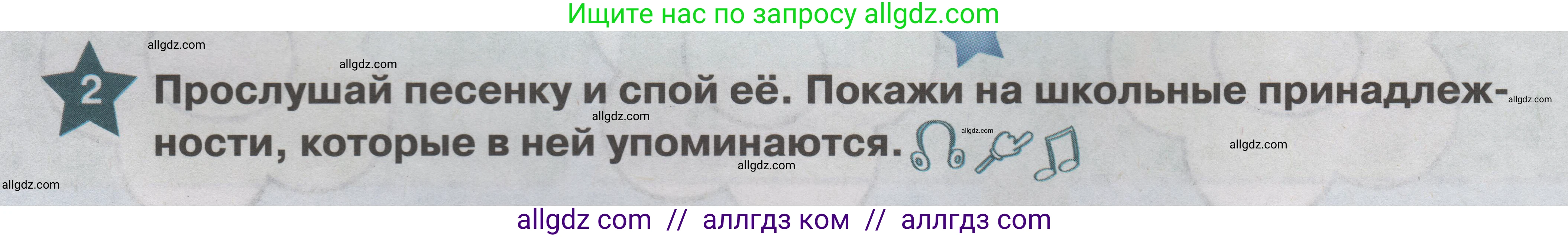 Английский язык (english), 1 класс Учебник (Student's book), авторы: Баранова Ксения Михайловна (Baranova Ksenia), Дули Дженни (Dooley Jenny), Копылова Виктория Викторовна (Kopylova Victoria), Мильруд Радислав Петрович (Millrood Radislav), Эванс Вирджиния (Evans Virginia), издательство Просвещение, Москва, 2019, белого цвета, страница 20, номер 2, Условие