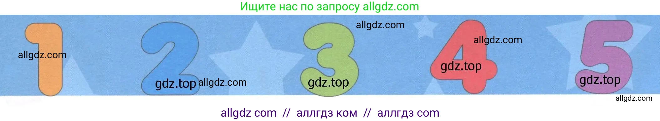 Английский язык (english), 1 класс Учебник (Student's book), авторы: Баранова Ксения Михайловна (Baranova Ksenia), Дули Дженни (Dooley Jenny), Копылова Виктория Викторовна (Kopylova Victoria), Мильруд Радислав Петрович (Millrood Radislav), Эванс Вирджиния (Evans Virginia), издательство Просвещение, Москва, 2019, белого цвета, страница 22, Условие (продолжение 2)