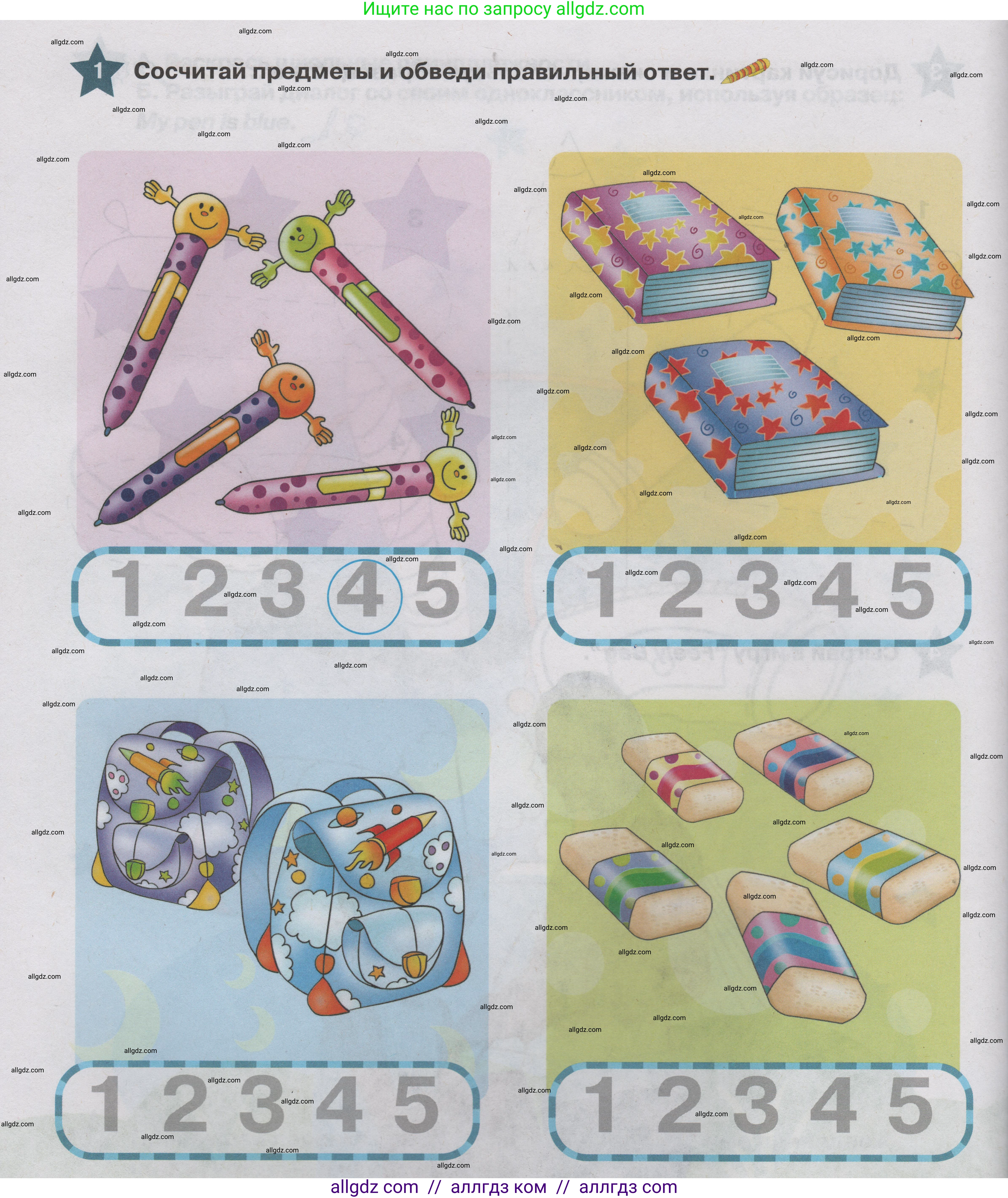 Английский язык (english), 1 класс Учебник (Student's book), авторы: Баранова Ксения Михайловна (Baranova Ksenia), Дули Дженни (Dooley Jenny), Копылова Виктория Викторовна (Kopylova Victoria), Мильруд Радислав Петрович (Millrood Radislav), Эванс Вирджиния (Evans Virginia), издательство Просвещение, Москва, 2019, белого цвета, страница 22, номер 1, Условие