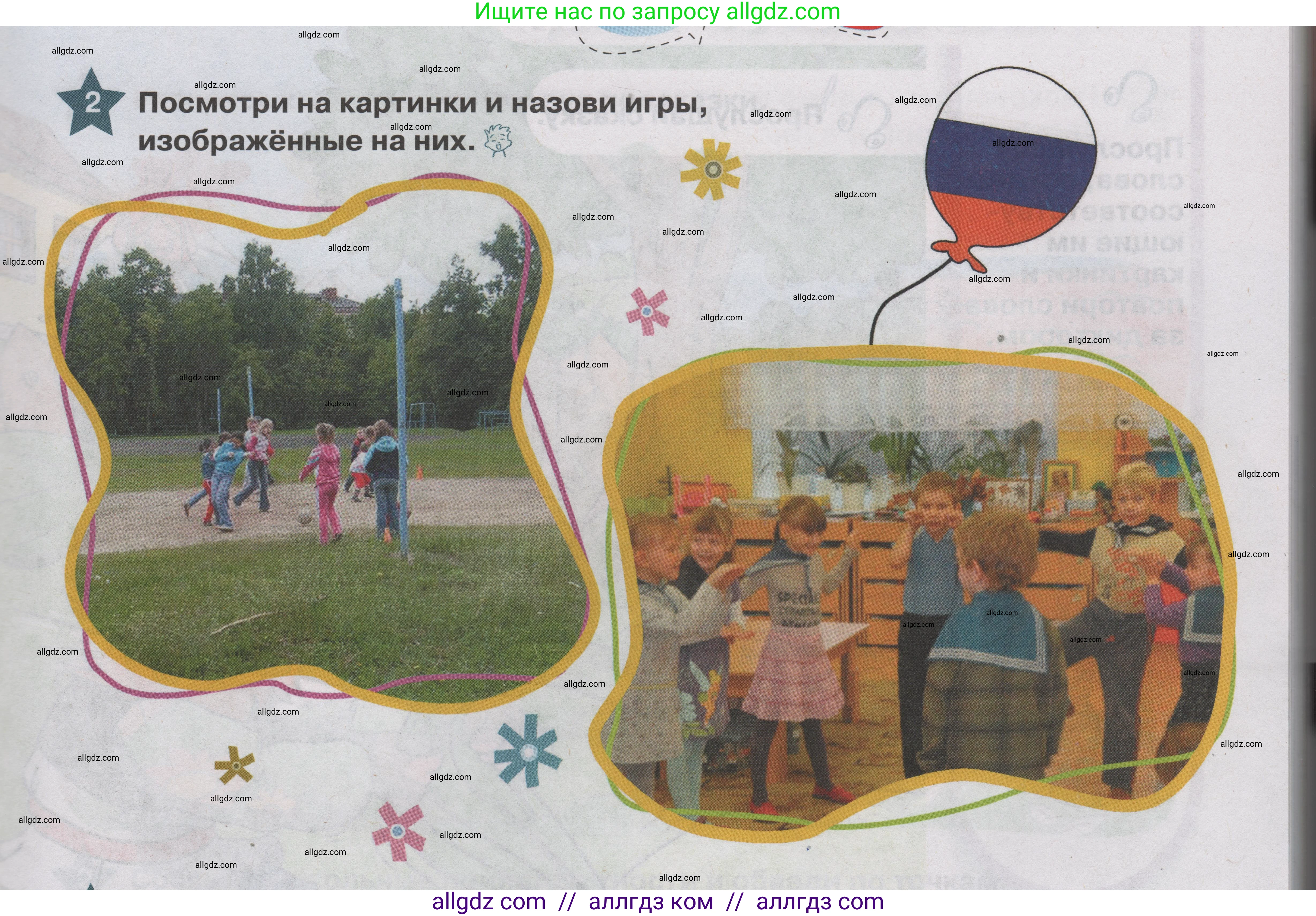 Английский язык (english), 1 класс Учебник (Student's book), авторы: Баранова Ксения Михайловна (Baranova Ksenia), Дули Дженни (Dooley Jenny), Копылова Виктория Викторовна (Kopylova Victoria), Мильруд Радислав Петрович (Millrood Radislav), Эванс Вирджиния (Evans Virginia), издательство Просвещение, Москва, 2019, белого цвета, страница 31, номер 2, Условие