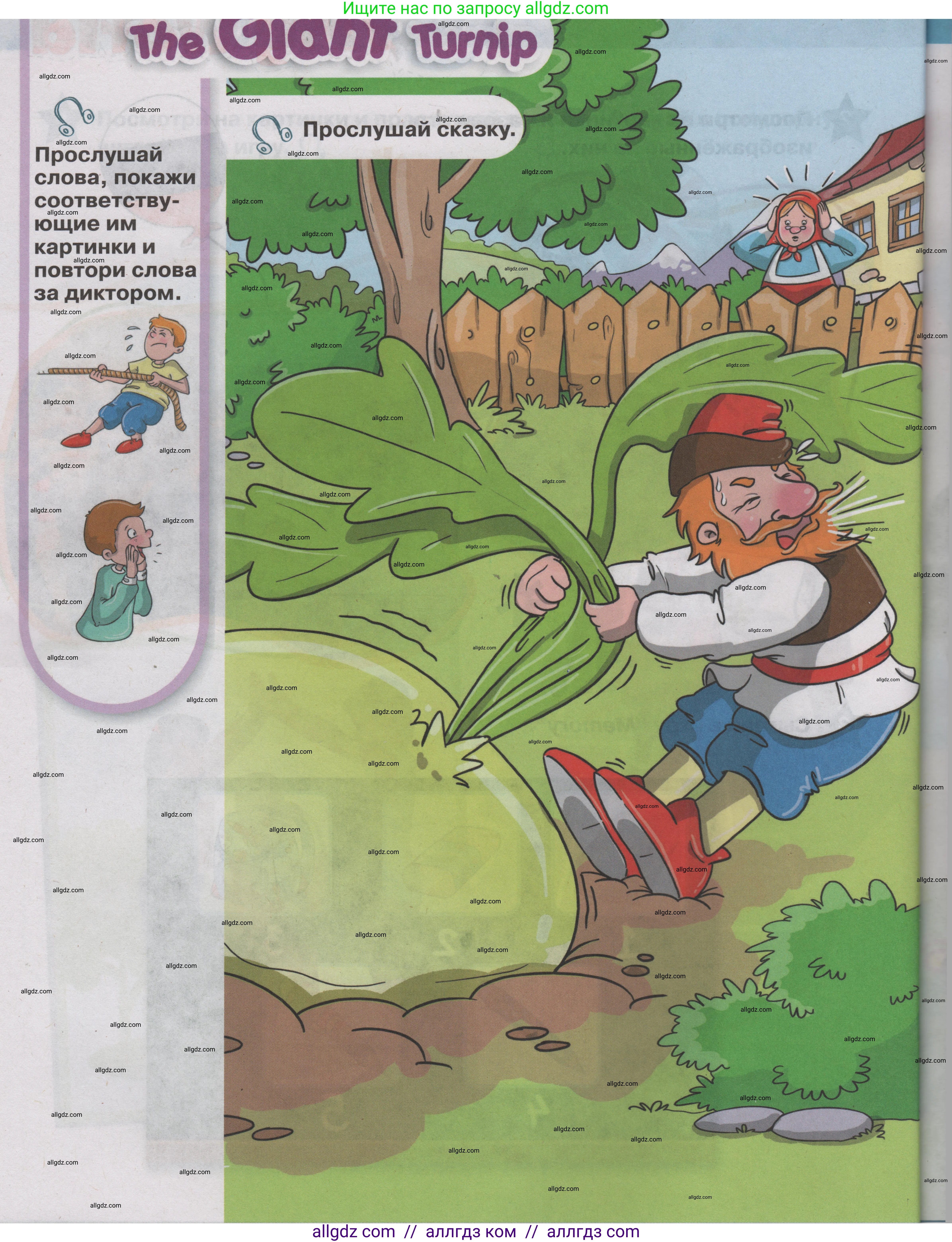 Английский язык (english), 1 класс Учебник (Student's book), авторы: Баранова Ксения Михайловна (Baranova Ksenia), Дули Дженни (Dooley Jenny), Копылова Виктория Викторовна (Kopylova Victoria), Мильруд Радислав Петрович (Millrood Radislav), Эванс Вирджиния (Evans Virginia), издательство Просвещение, Москва, 2019, белого цвета, страница 32, Условие