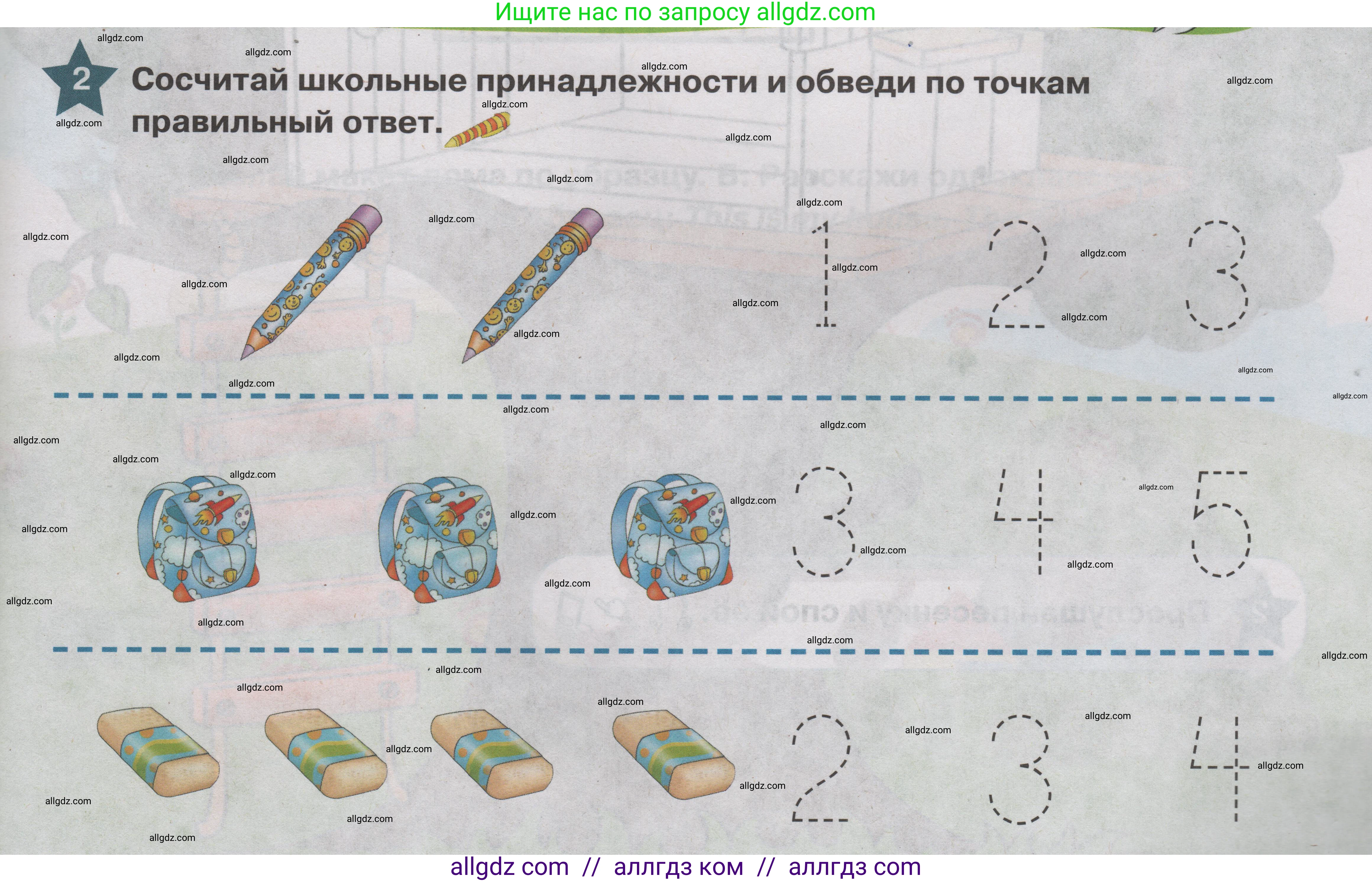 Английский язык (english), 1 класс Учебник (Student's book), авторы: Баранова Ксения Михайловна (Baranova Ksenia), Дули Дженни (Dooley Jenny), Копылова Виктория Викторовна (Kopylova Victoria), Мильруд Радислав Петрович (Millrood Radislav), Эванс Вирджиния (Evans Virginia), издательство Просвещение, Москва, 2019, белого цвета, страница 33, номер 2, Условие
