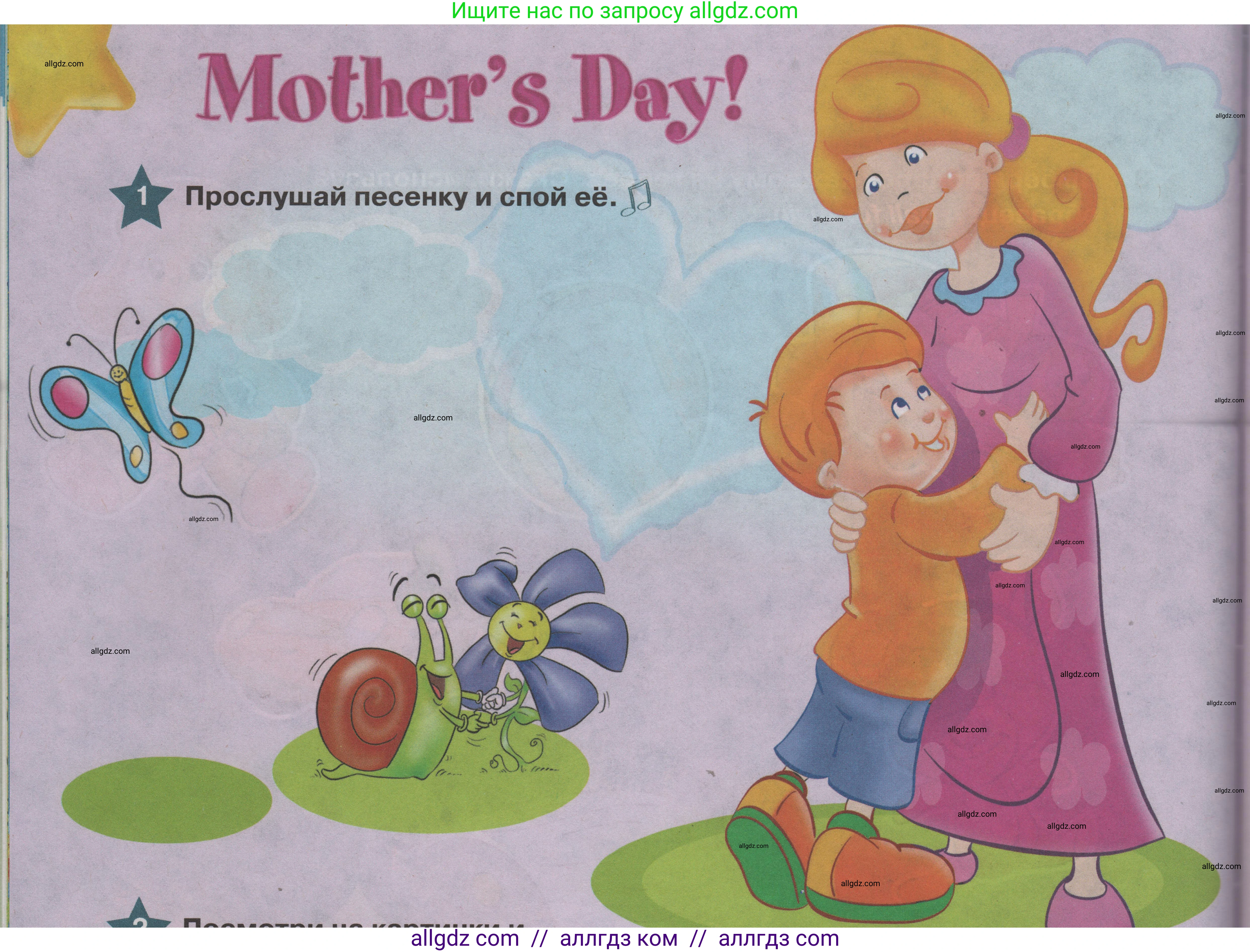 Английский язык (english), 1 класс Учебник (Student's book), авторы: Баранова Ксения Михайловна (Baranova Ksenia), Дули Дженни (Dooley Jenny), Копылова Виктория Викторовна (Kopylova Victoria), Мильруд Радислав Петрович (Millrood Radislav), Эванс Вирджиния (Evans Virginia), издательство Просвещение, Москва, 2019, белого цвета, страница 124, номер 1, Условие