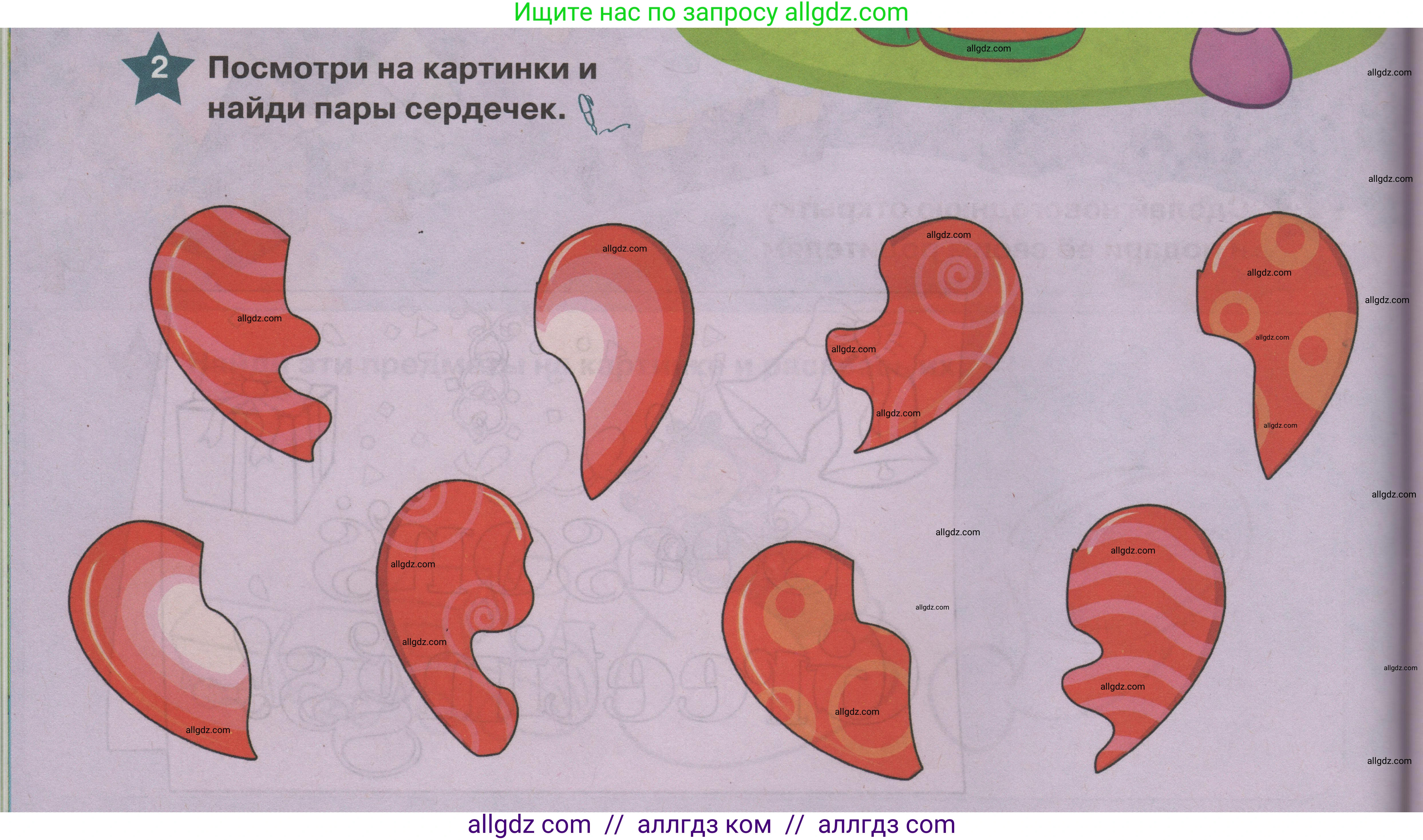 Английский язык (english), 1 класс Учебник (Student's book), авторы: Баранова Ксения Михайловна (Baranova Ksenia), Дули Дженни (Dooley Jenny), Копылова Виктория Викторовна (Kopylova Victoria), Мильруд Радислав Петрович (Millrood Radislav), Эванс Вирджиния (Evans Virginia), издательство Просвещение, Москва, 2019, белого цвета, страница 124, номер 2, Условие