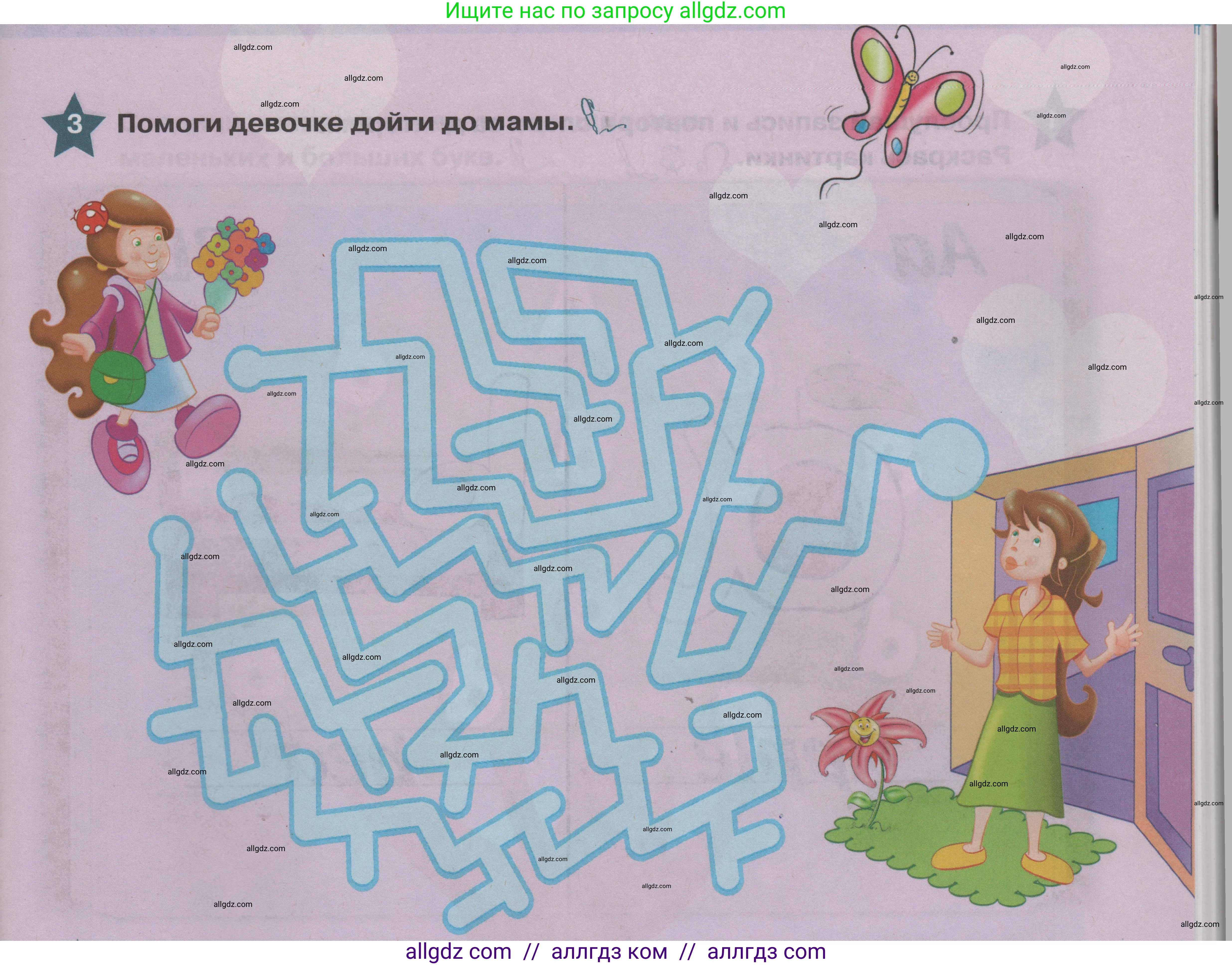 Английский язык (english), 1 класс Учебник (Student's book), авторы: Баранова Ксения Михайловна (Baranova Ksenia), Дули Дженни (Dooley Jenny), Копылова Виктория Викторовна (Kopylova Victoria), Мильруд Радислав Петрович (Millrood Radislav), Эванс Вирджиния (Evans Virginia), издательство Просвещение, Москва, 2019, белого цвета, страница 125, номер 3, Условие