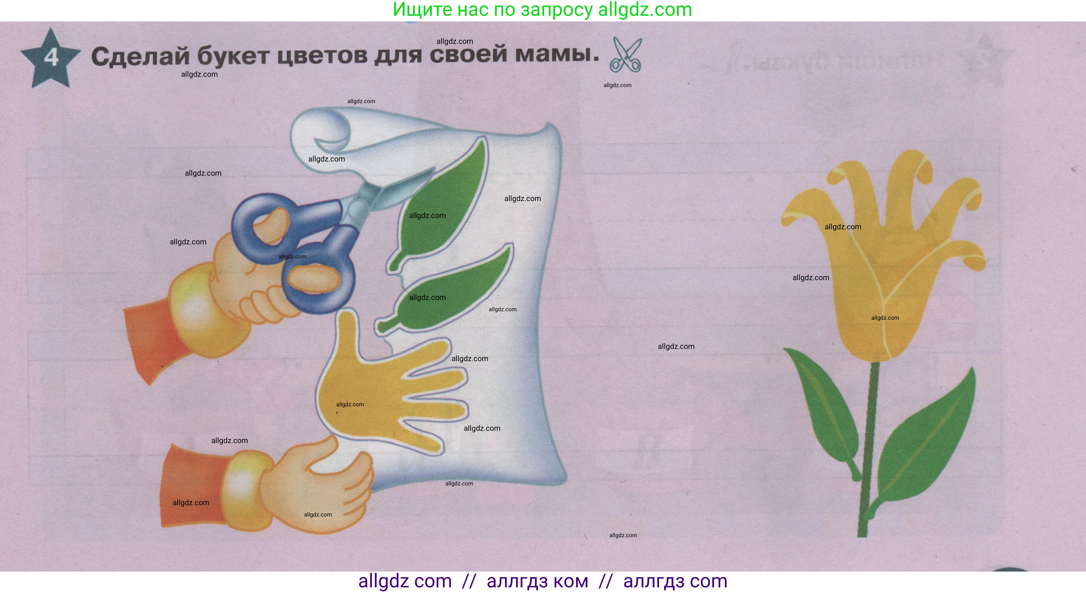 Английский язык (english), 1 класс Учебник (Student's book), авторы: Баранова Ксения Михайловна (Baranova Ksenia), Дули Дженни (Dooley Jenny), Копылова Виктория Викторовна (Kopylova Victoria), Мильруд Радислав Петрович (Millrood Radislav), Эванс Вирджиния (Evans Virginia), издательство Просвещение, Москва, 2019, белого цвета, страница 125, номер 4, Условие