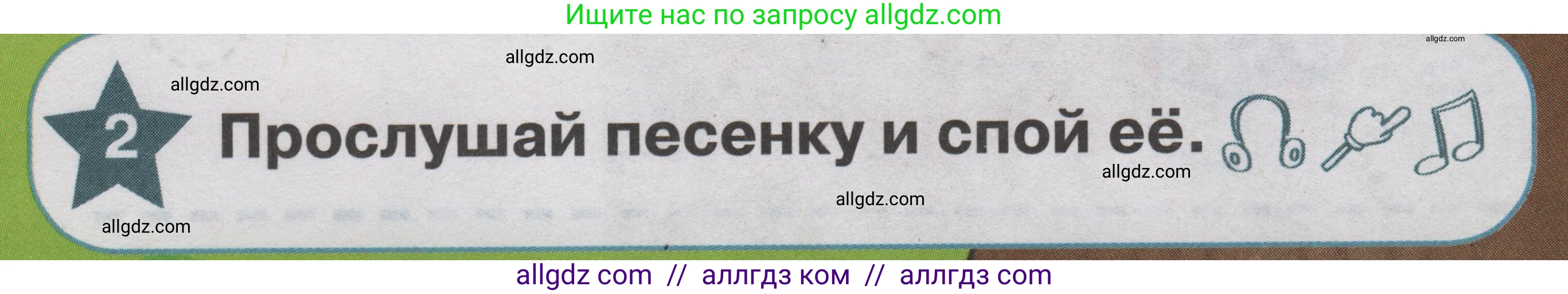 Английский язык (english), 1 класс Учебник (Student's book), авторы: Баранова Ксения Михайловна (Baranova Ksenia), Дули Дженни (Dooley Jenny), Копылова Виктория Викторовна (Kopylova Victoria), Мильруд Радислав Петрович (Millrood Radislav), Эванс Вирджиния (Evans Virginia), издательство Просвещение, Москва, 2019, белого цвета, страница 34, номер 2, Условие
