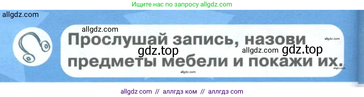 Английский язык (english), 1 класс Учебник (Student's book), авторы: Баранова Ксения Михайловна (Baranova Ksenia), Дули Дженни (Dooley Jenny), Копылова Виктория Викторовна (Kopylova Victoria), Мильруд Радислав Петрович (Millrood Radislav), Эванс Вирджиния (Evans Virginia), издательство Просвещение, Москва, 2019, белого цвета, страница 36, Условие