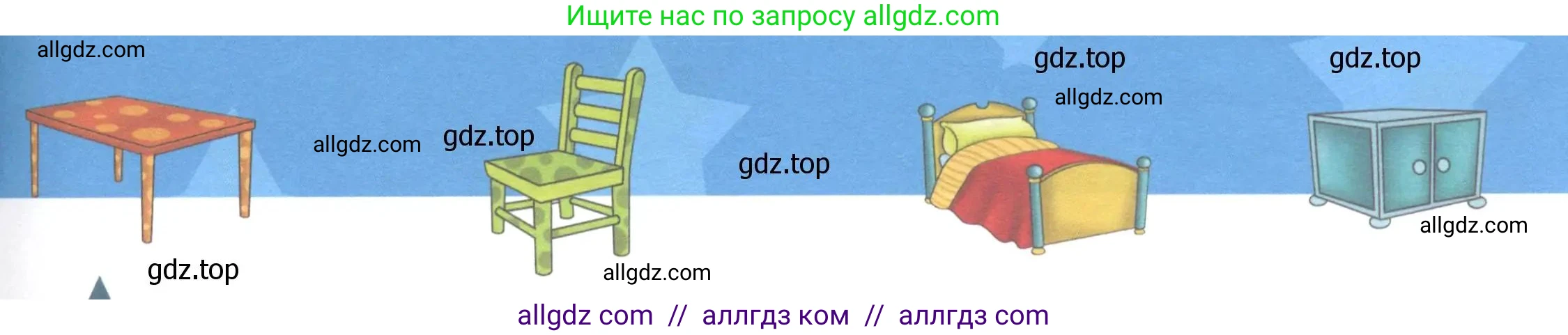Английский язык (english), 1 класс Учебник (Student's book), авторы: Баранова Ксения Михайловна (Baranova Ksenia), Дули Дженни (Dooley Jenny), Копылова Виктория Викторовна (Kopylova Victoria), Мильруд Радислав Петрович (Millrood Radislav), Эванс Вирджиния (Evans Virginia), издательство Просвещение, Москва, 2019, белого цвета, страница 36, Условие (продолжение 2)