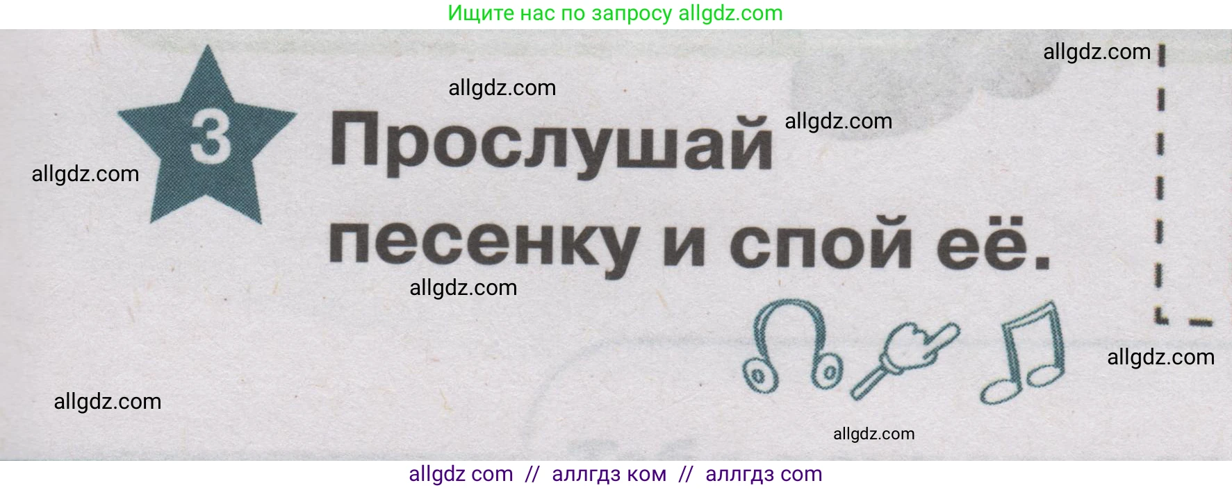 Английский язык (english), 1 класс Учебник (Student's book), авторы: Баранова Ксения Михайловна (Baranova Ksenia), Дули Дженни (Dooley Jenny), Копылова Виктория Викторовна (Kopylova Victoria), Мильруд Радислав Петрович (Millrood Radislav), Эванс Вирджиния (Evans Virginia), издательство Просвещение, Москва, 2019, белого цвета, страница 37, номер 3, Условие