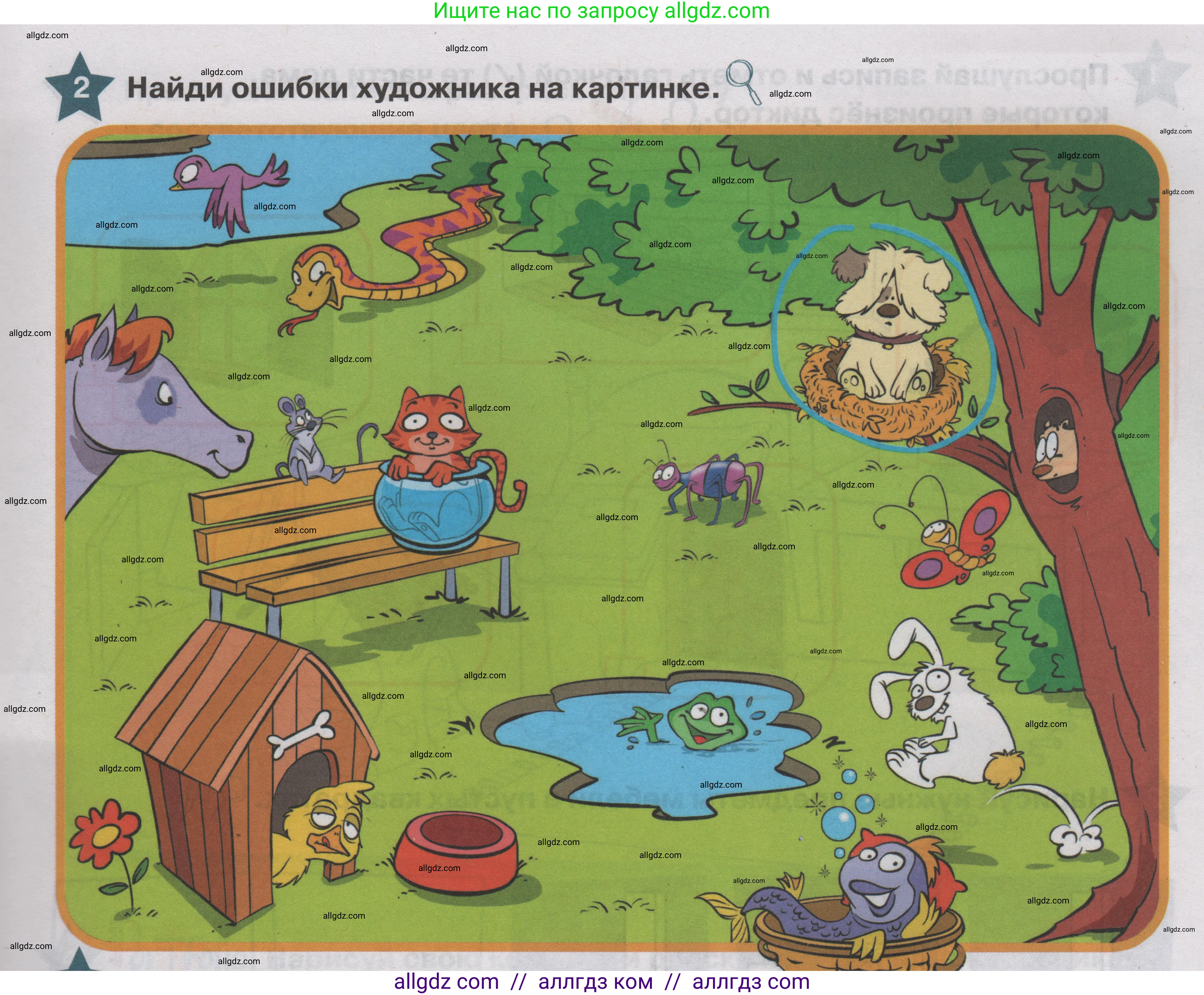 Английский язык (english), 1 класс Учебник (Student's book), авторы: Баранова Ксения Михайловна (Baranova Ksenia), Дули Дженни (Dooley Jenny), Копылова Виктория Викторовна (Kopylova Victoria), Мильруд Радислав Петрович (Millrood Radislav), Эванс Вирджиния (Evans Virginia), издательство Просвещение, Москва, 2019, белого цвета, страница 41, номер 2, Условие