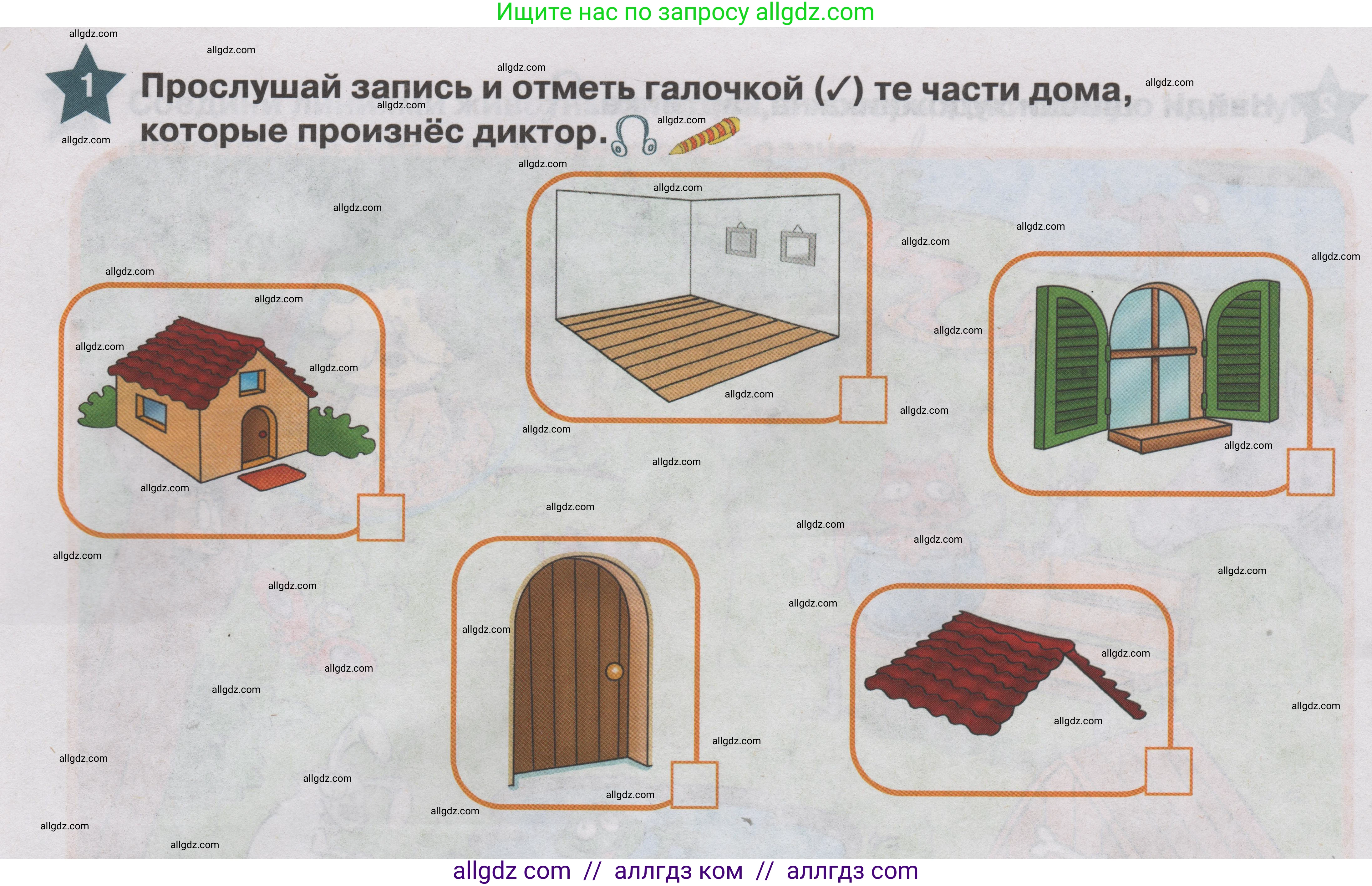 Английский язык (english), 1 класс Учебник (Student's book), авторы: Баранова Ксения Михайловна (Baranova Ksenia), Дули Дженни (Dooley Jenny), Копылова Виктория Викторовна (Kopylova Victoria), Мильруд Радислав Петрович (Millrood Radislav), Эванс Вирджиния (Evans Virginia), издательство Просвещение, Москва, 2019, белого цвета, страница 42, номер 1, Условие