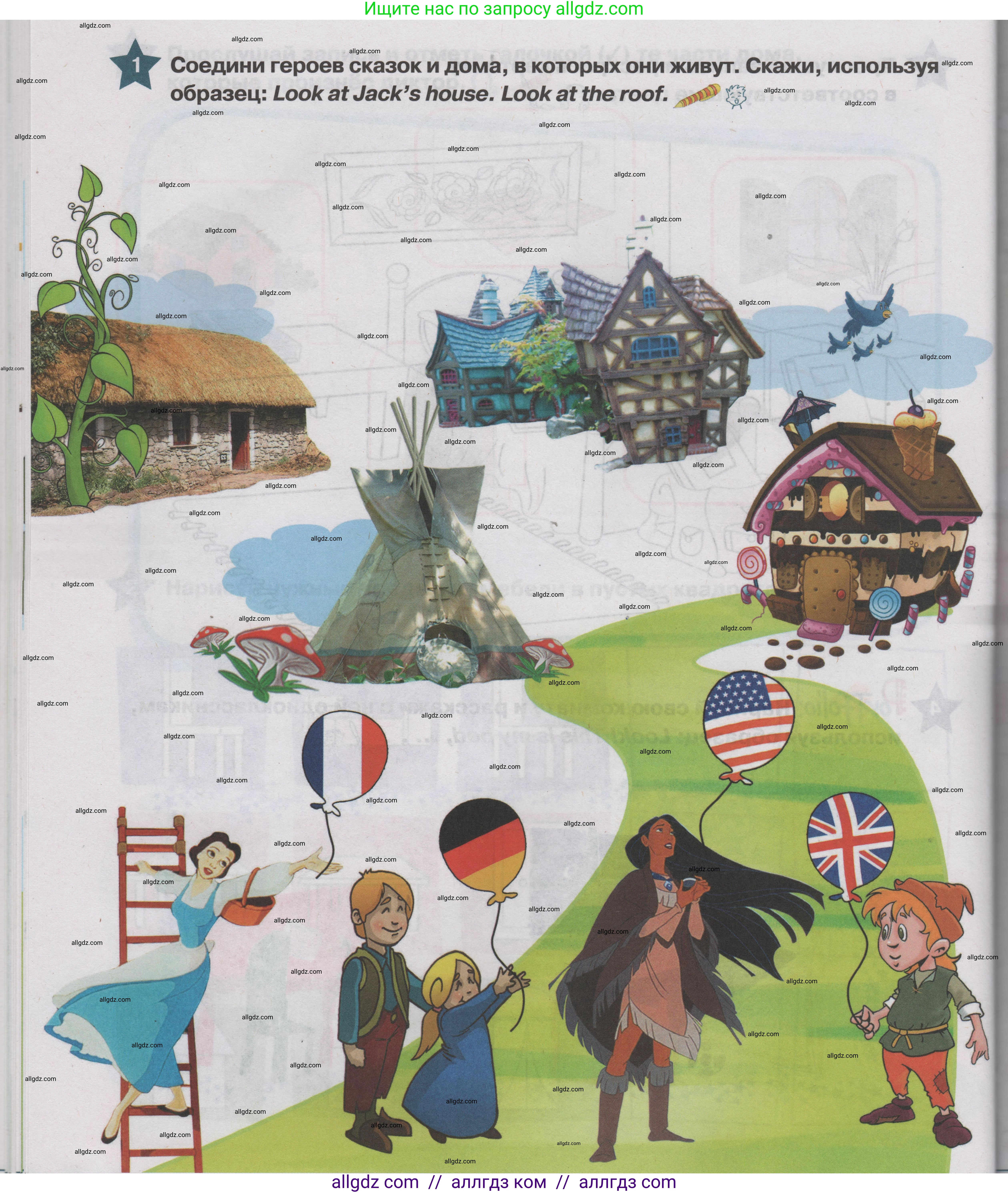 Английский язык (english), 1 класс Учебник (Student's book), авторы: Баранова Ксения Михайловна (Baranova Ksenia), Дули Дженни (Dooley Jenny), Копылова Виктория Викторовна (Kopylova Victoria), Мильруд Радислав Петрович (Millrood Radislav), Эванс Вирджиния (Evans Virginia), издательство Просвещение, Москва, 2019, белого цвета, страница 44, номер 1, Условие