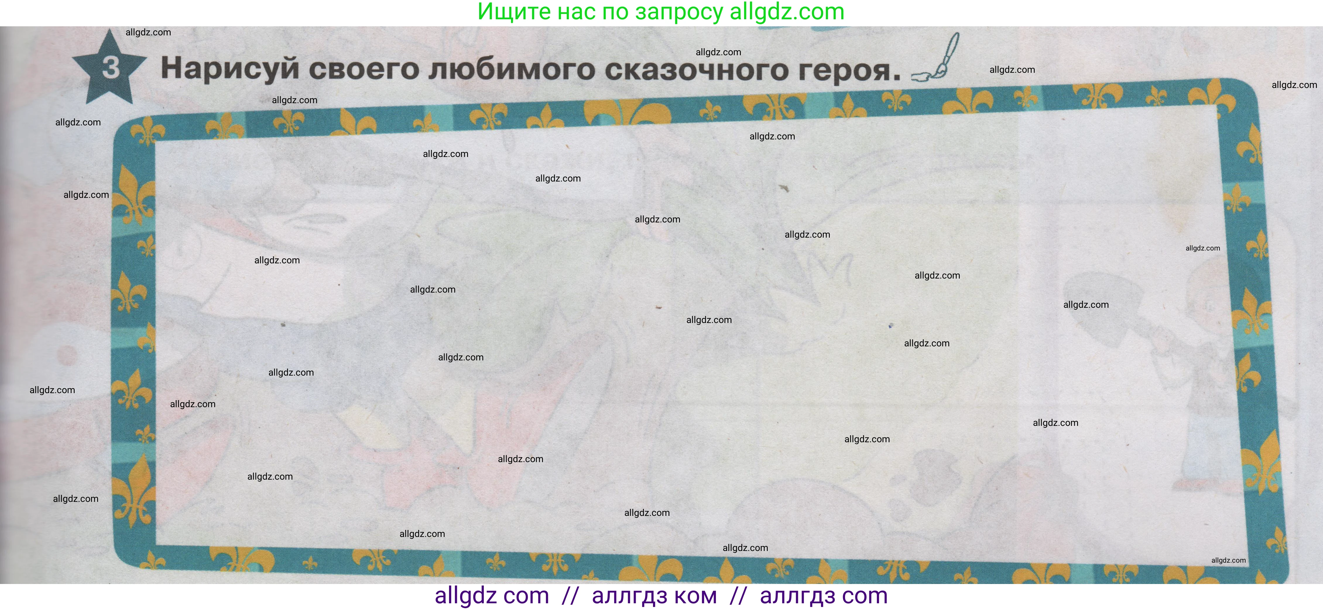 Английский язык (english), 1 класс Учебник (Student's book), авторы: Баранова Ксения Михайловна (Baranova Ksenia), Дули Дженни (Dooley Jenny), Копылова Виктория Викторовна (Kopylova Victoria), Мильруд Радислав Петрович (Millrood Radislav), Эванс Вирджиния (Evans Virginia), издательство Просвещение, Москва, 2019, белого цвета, страница 45, номер 3, Условие